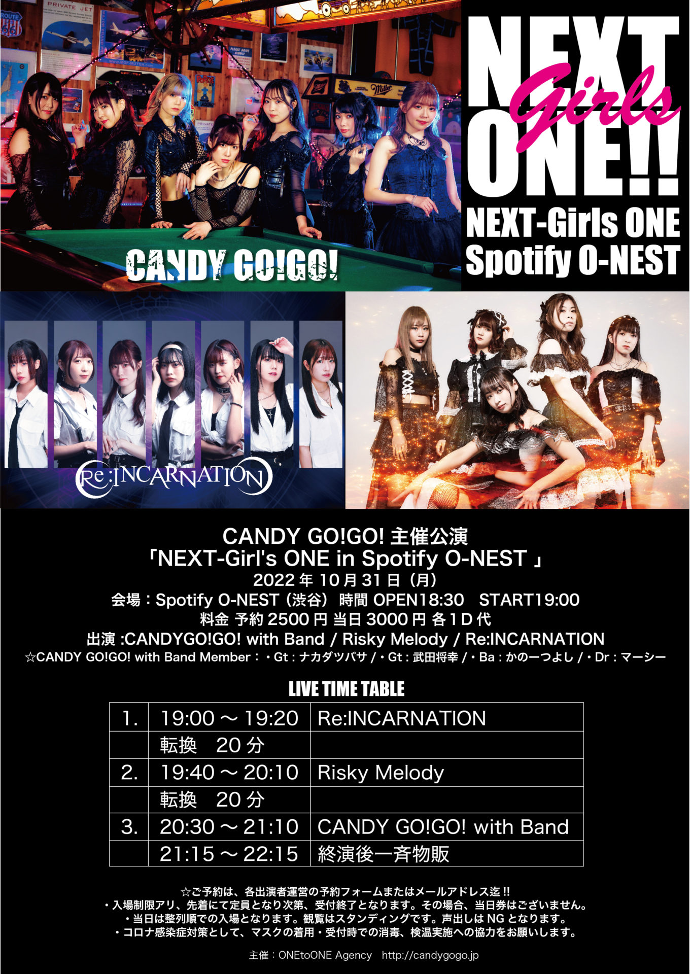 CANDY GO!GO!主催公演 「NEXT-Girl’s ONE in O-NEST」