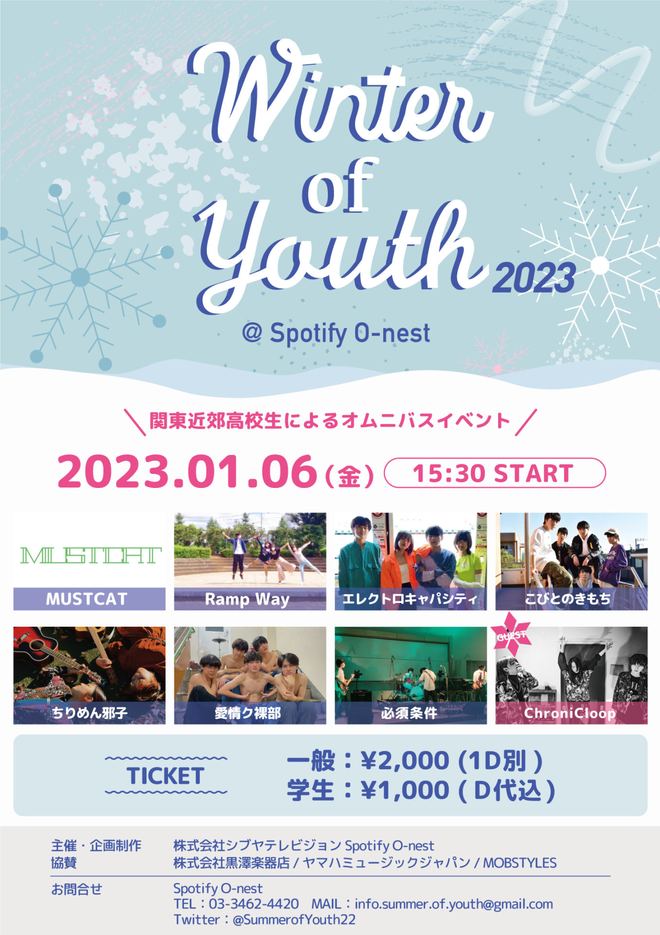Winter of Youth 2023