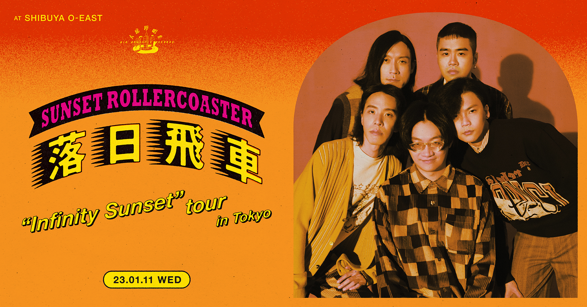 Sunset Rollercoaster Siamese Cats スプリット7 落日飛車 Sunset 