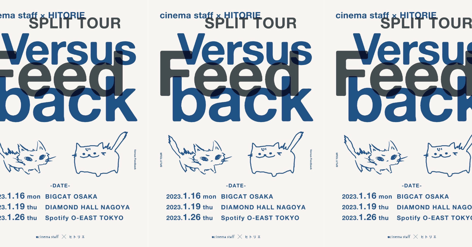 cinema staff x ヒトリエ SPLIT TOUR