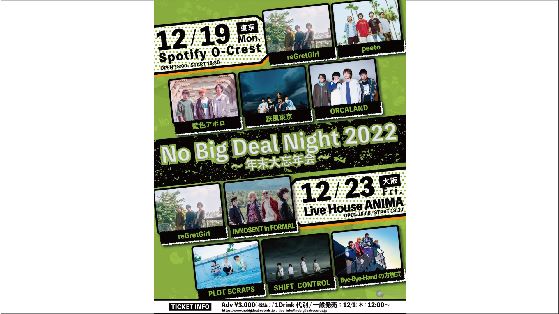 No Big Deal Night 2022〜年末大忘年会〜 22/12/19