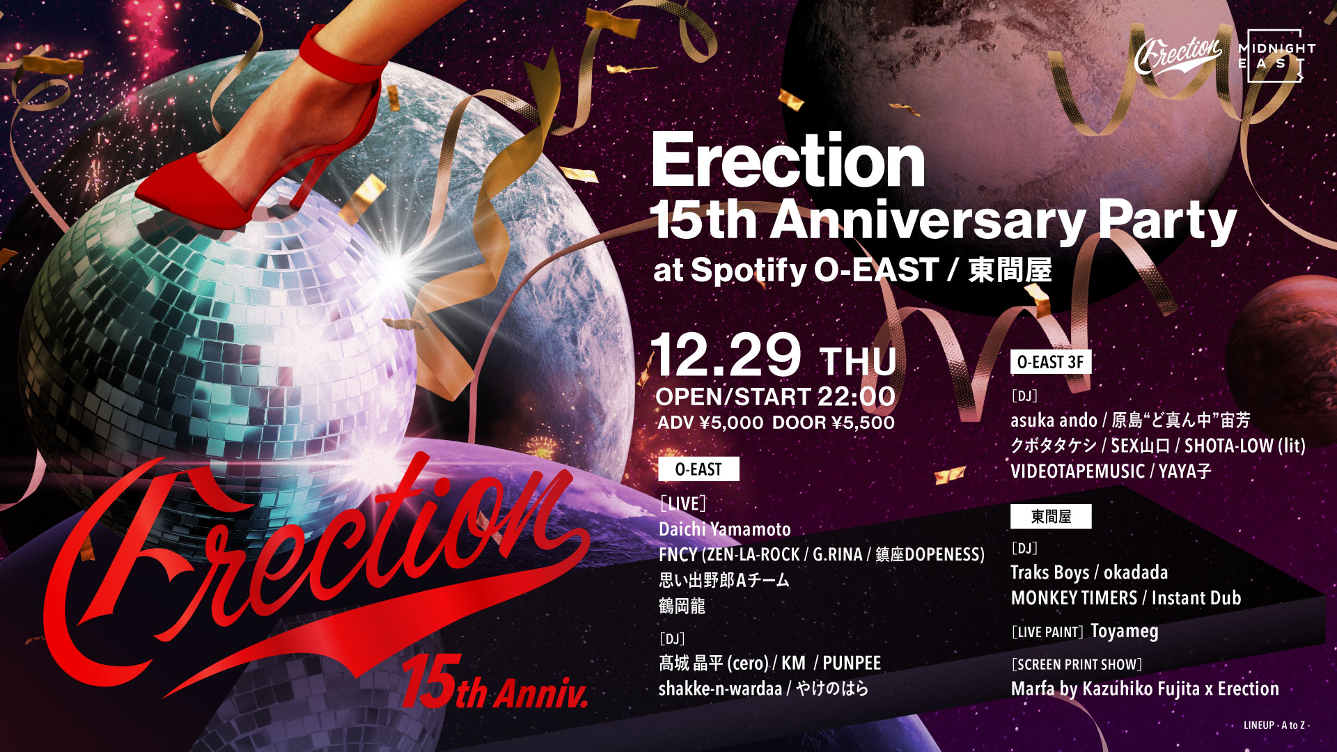 Erection -15th Anniversary Party-