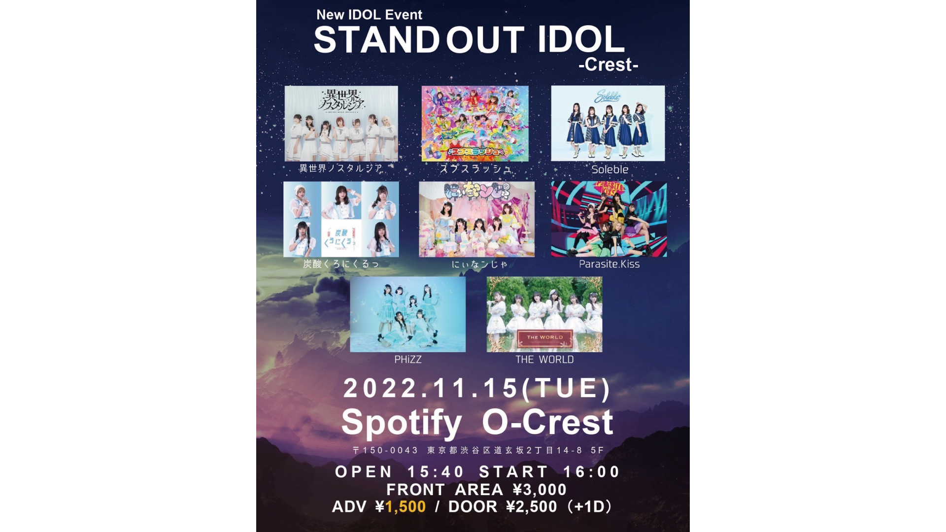 STAND OUT IDOL-crest- 22/11/15