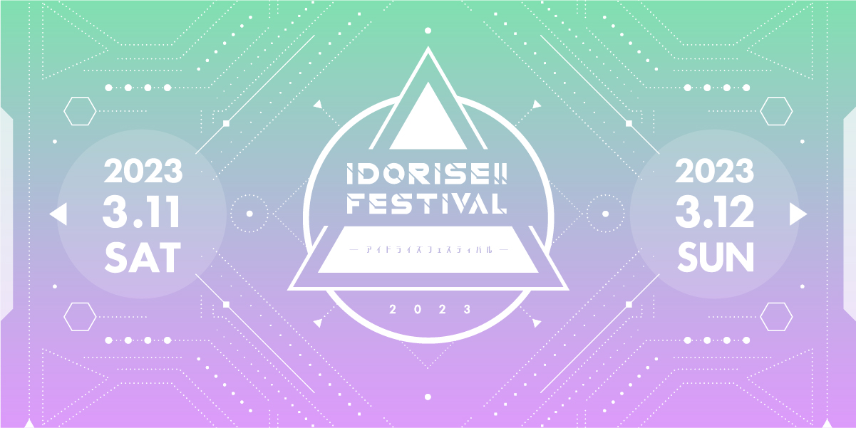 IDORISE!! FESTIVAL 2023 23/3/11
