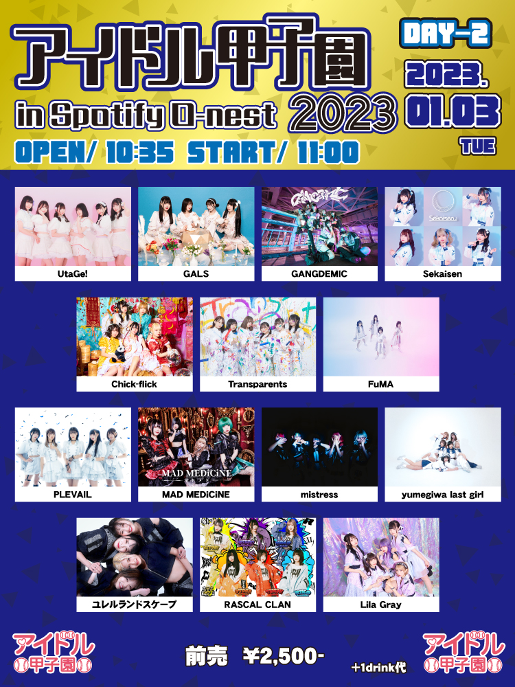 「アイドル甲子園 in Spotify O-nest 2023」DAY2