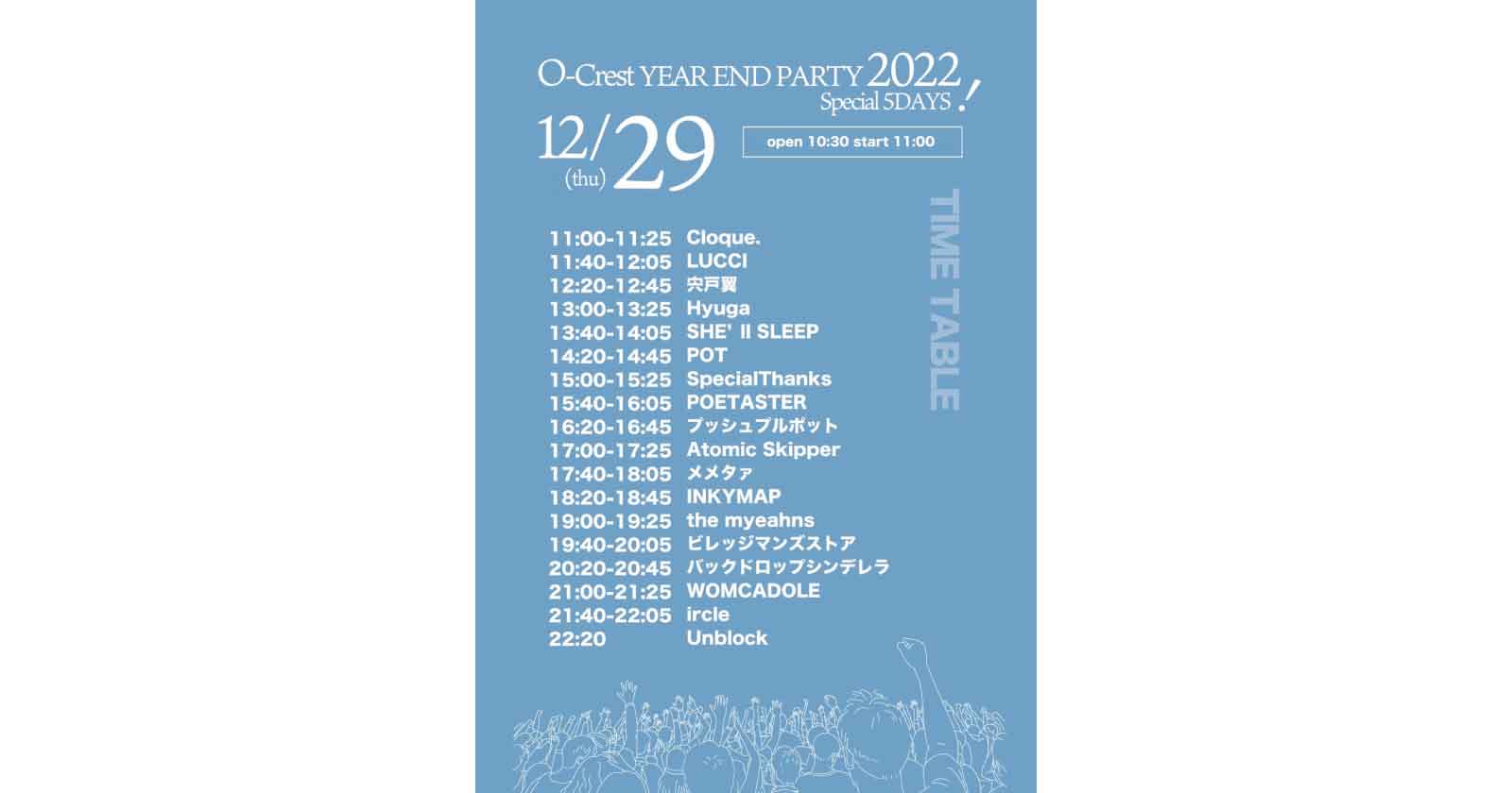O-Crest YEAR END PARTY 2022 Special 5DAYS！_22/12/29