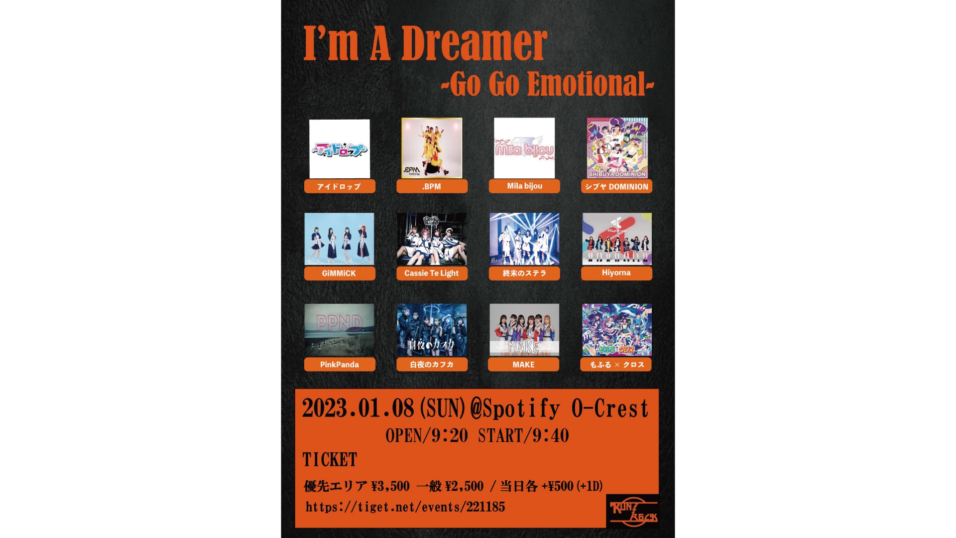 I’m A Dreamer Extra 〜Go Go Emotional〜 23/1/8①