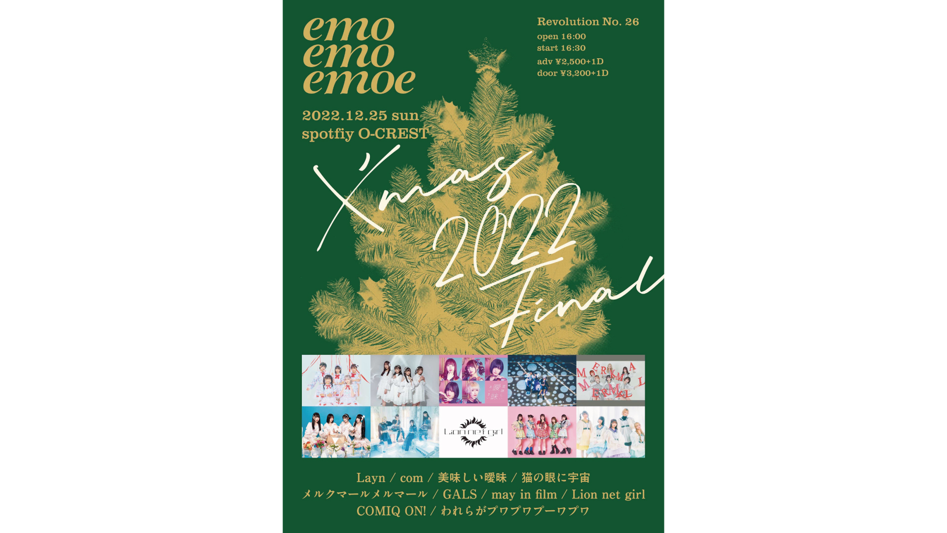 『emoemoemoe』〜 Revolution No. 26〜  X’mas 2022 FINAL 22/12/25②