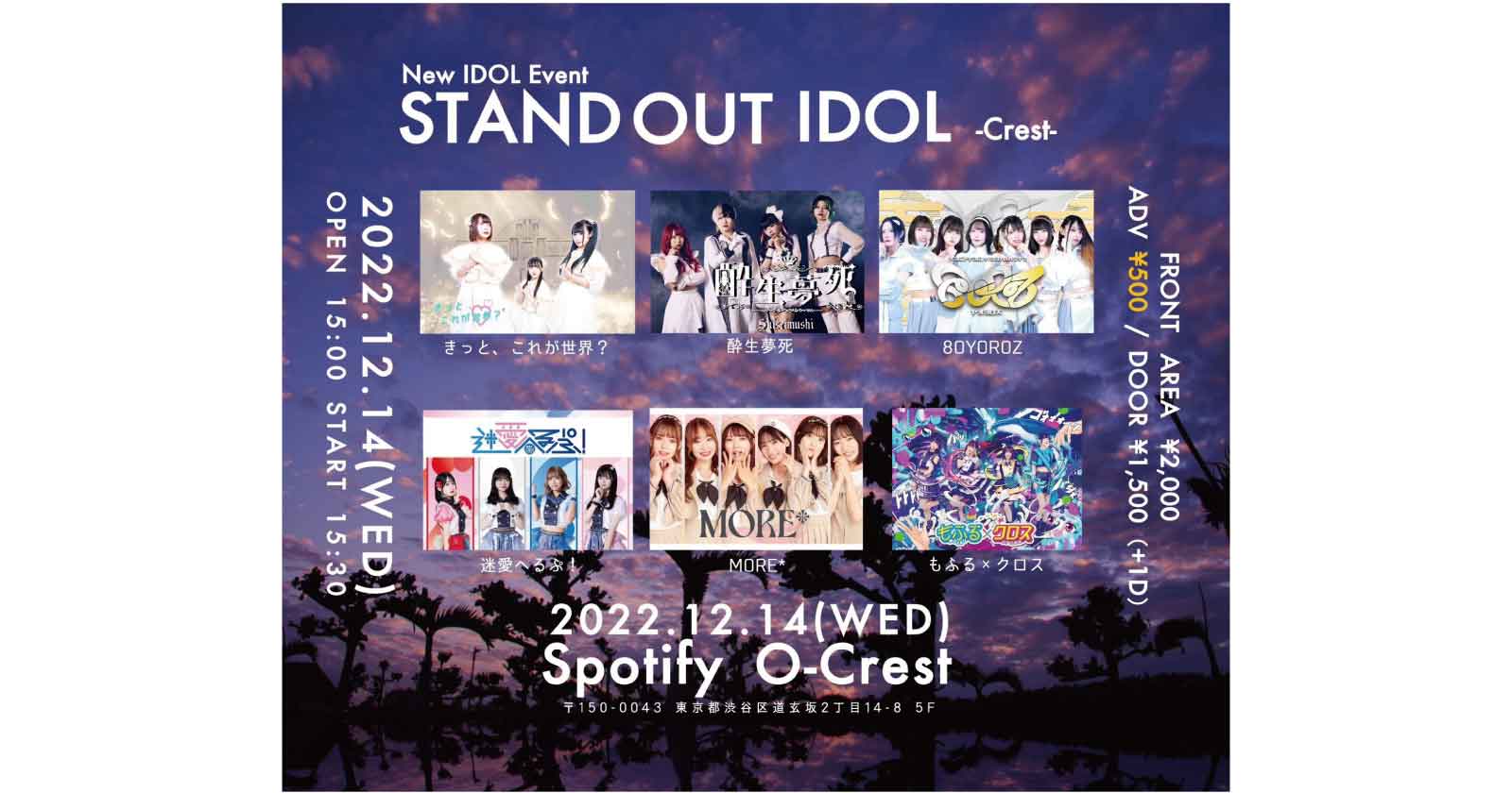 STAND OUT IDOL_22/12/14①