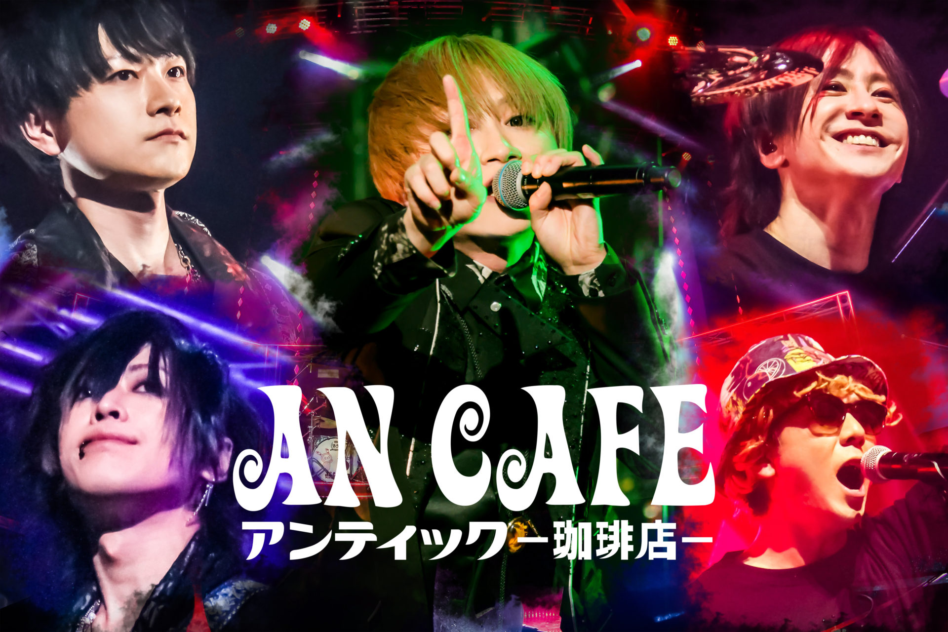 LIVE CAFE 20th Anniversary NYAPPY SUMMER NIGHT o(≧∀≦)o「アン 