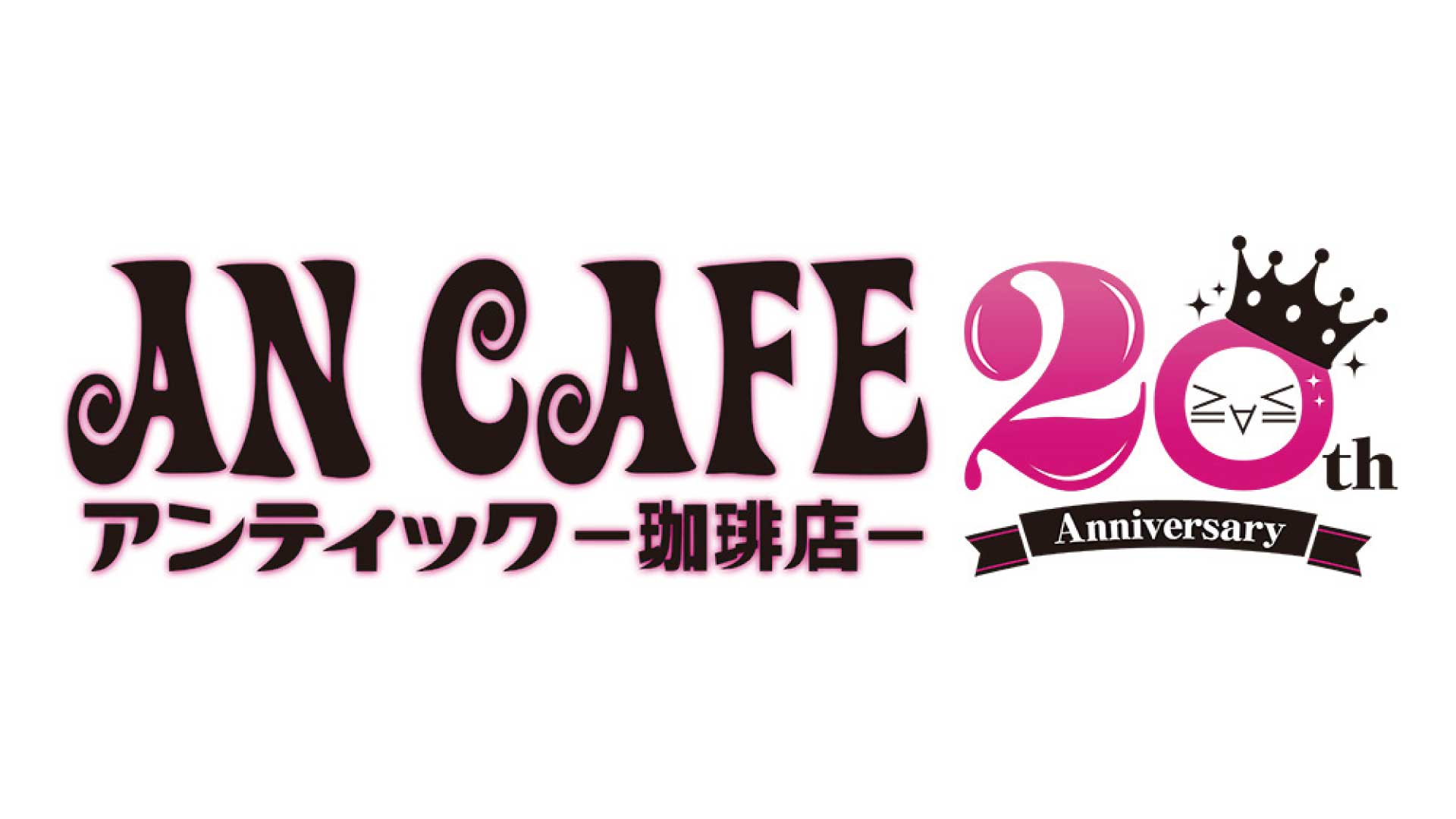 LIVE CAFE 20th Anniversary NYAPPY SUMMER NIGHT o(≧∀≦)o「アン