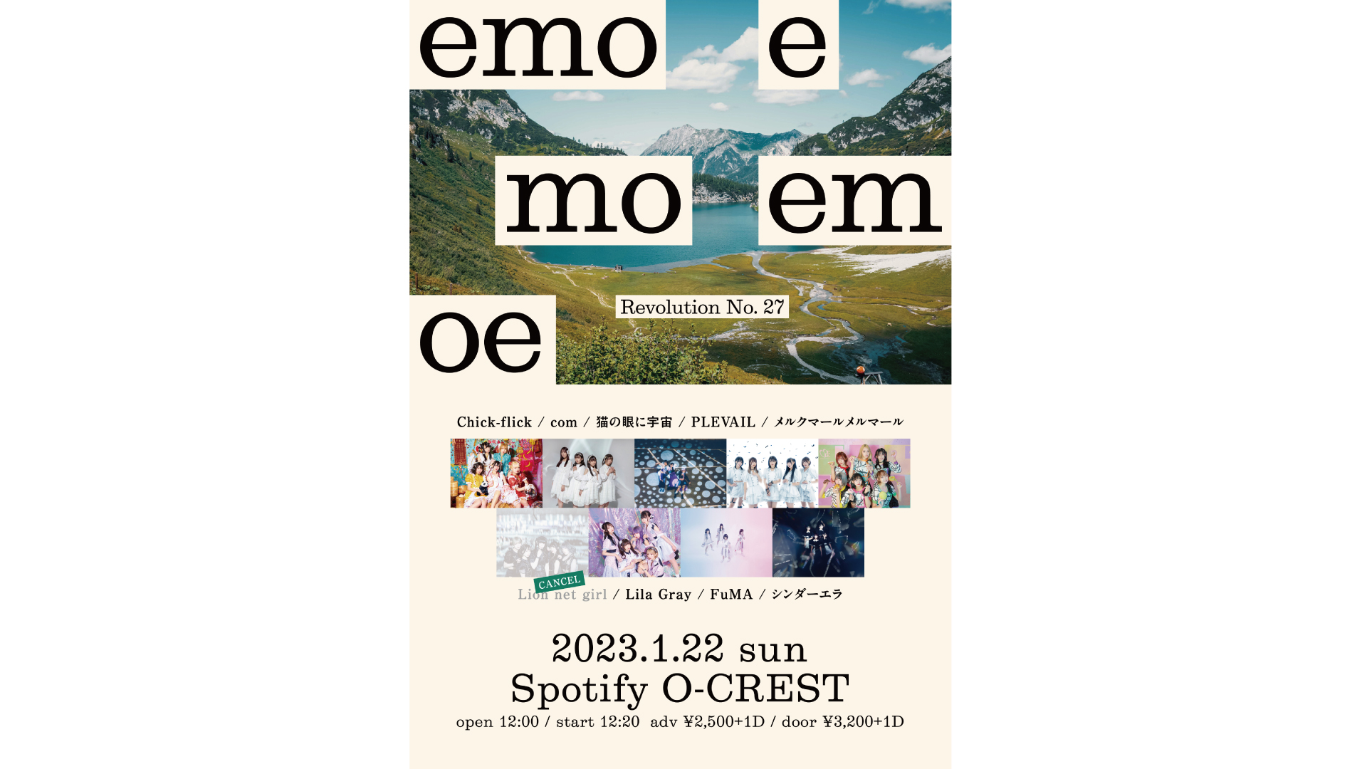 1/22 『emoemoemoe』 Revolution No. 27