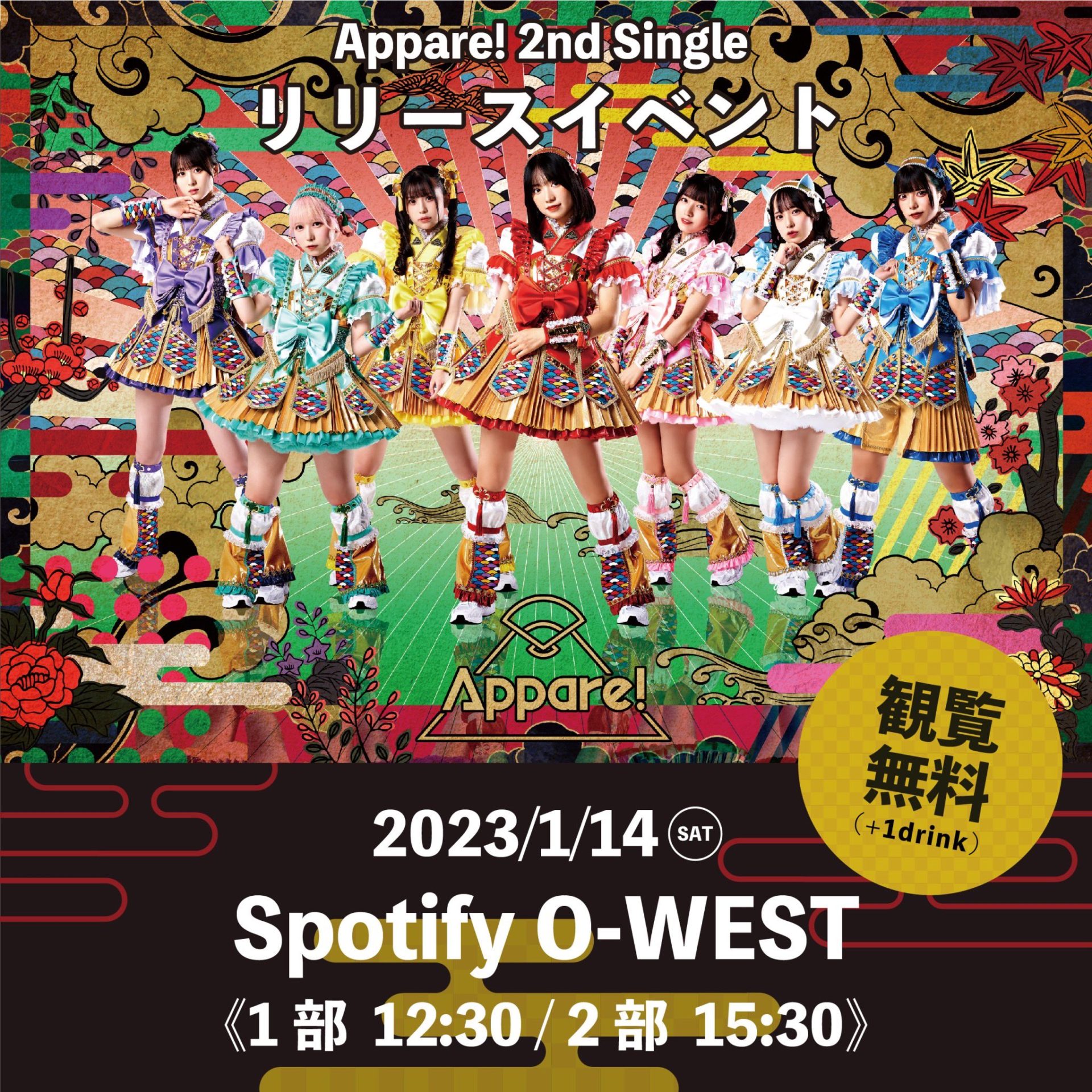 Appare!2nd Singleリリースイベント