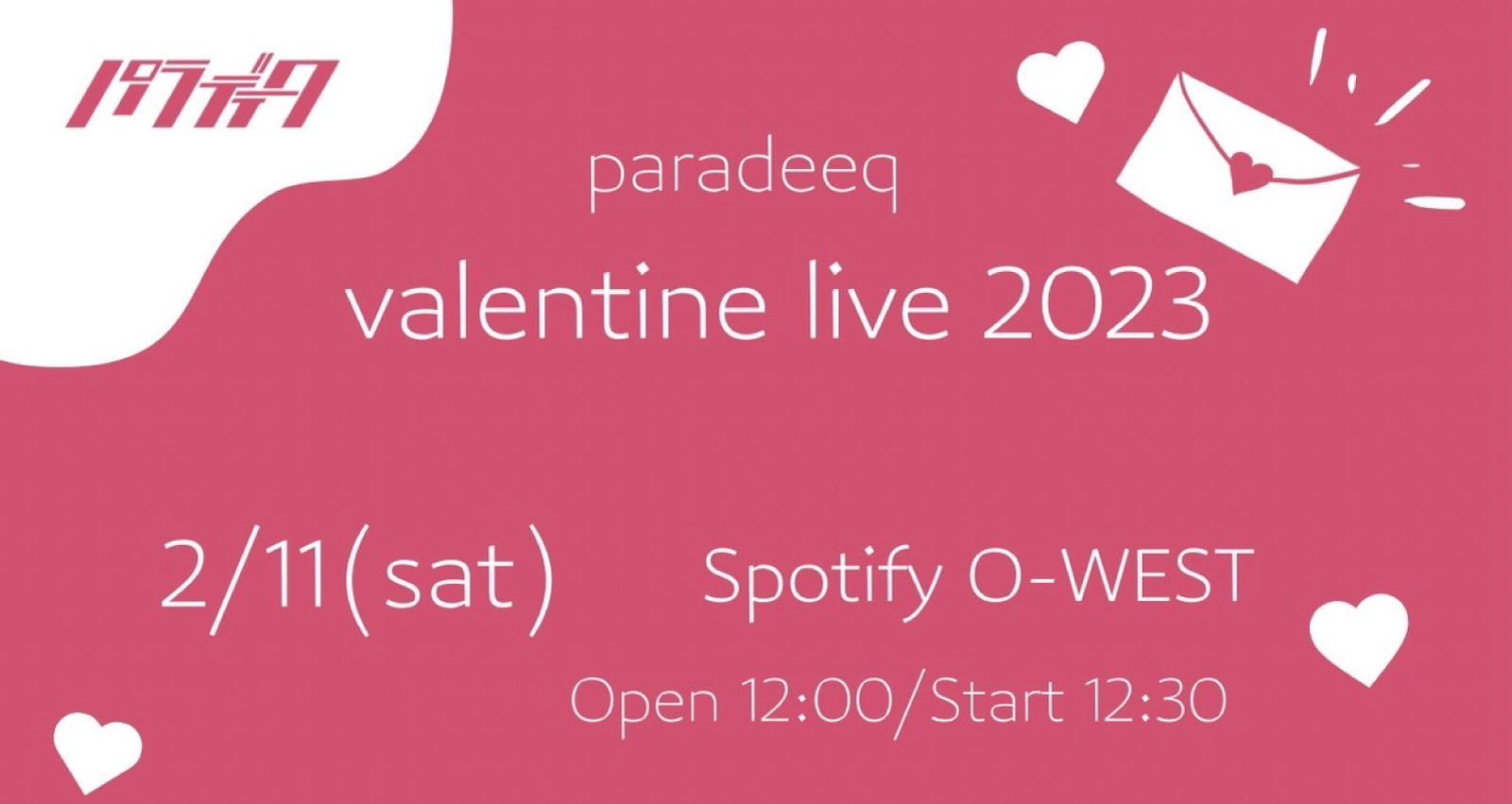 パラディーク「valentine live 2023」