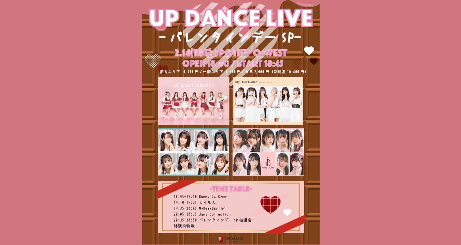 UP DANCE LIVE -バレンタインデーSP-