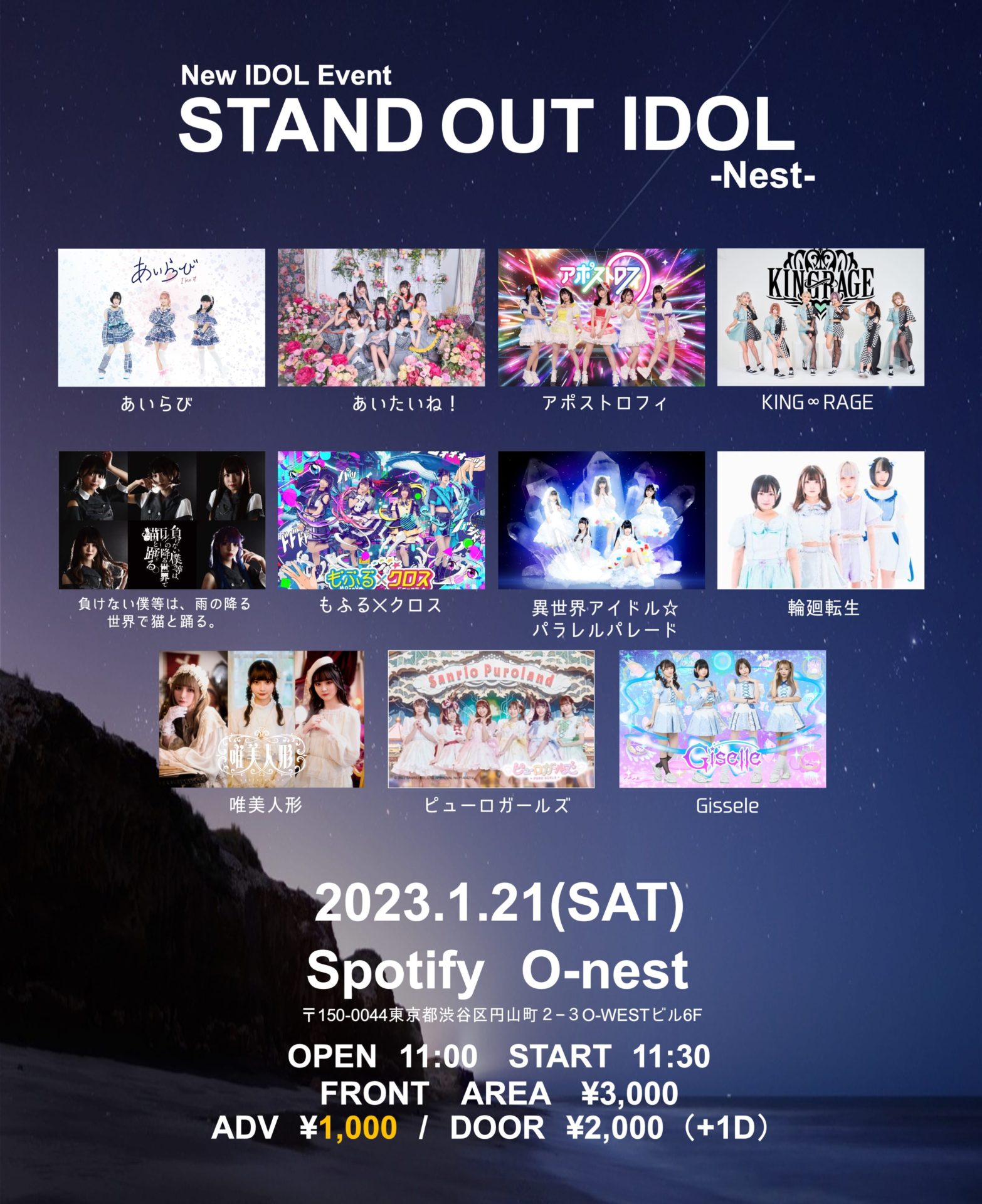 STAND OUT IDOL-nest-