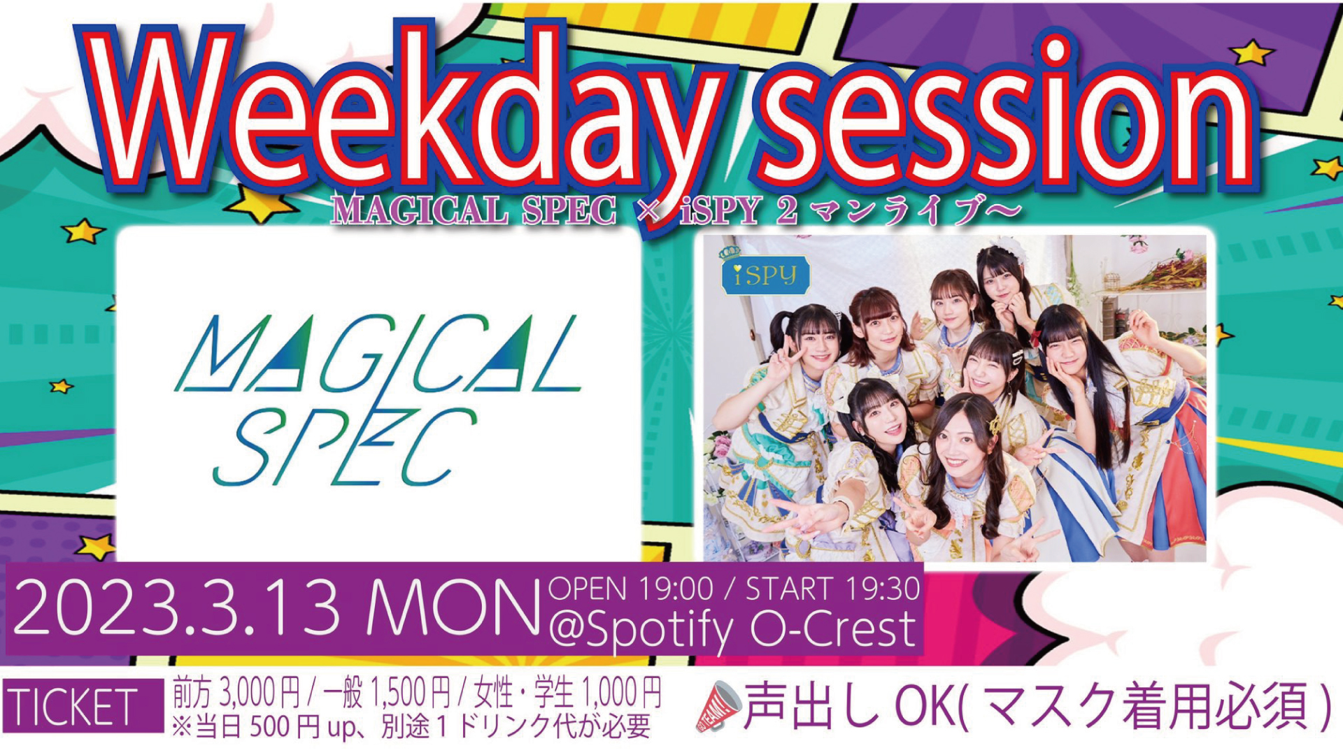 MAGICAL SPEC /  iSPY 23/3/13 ②