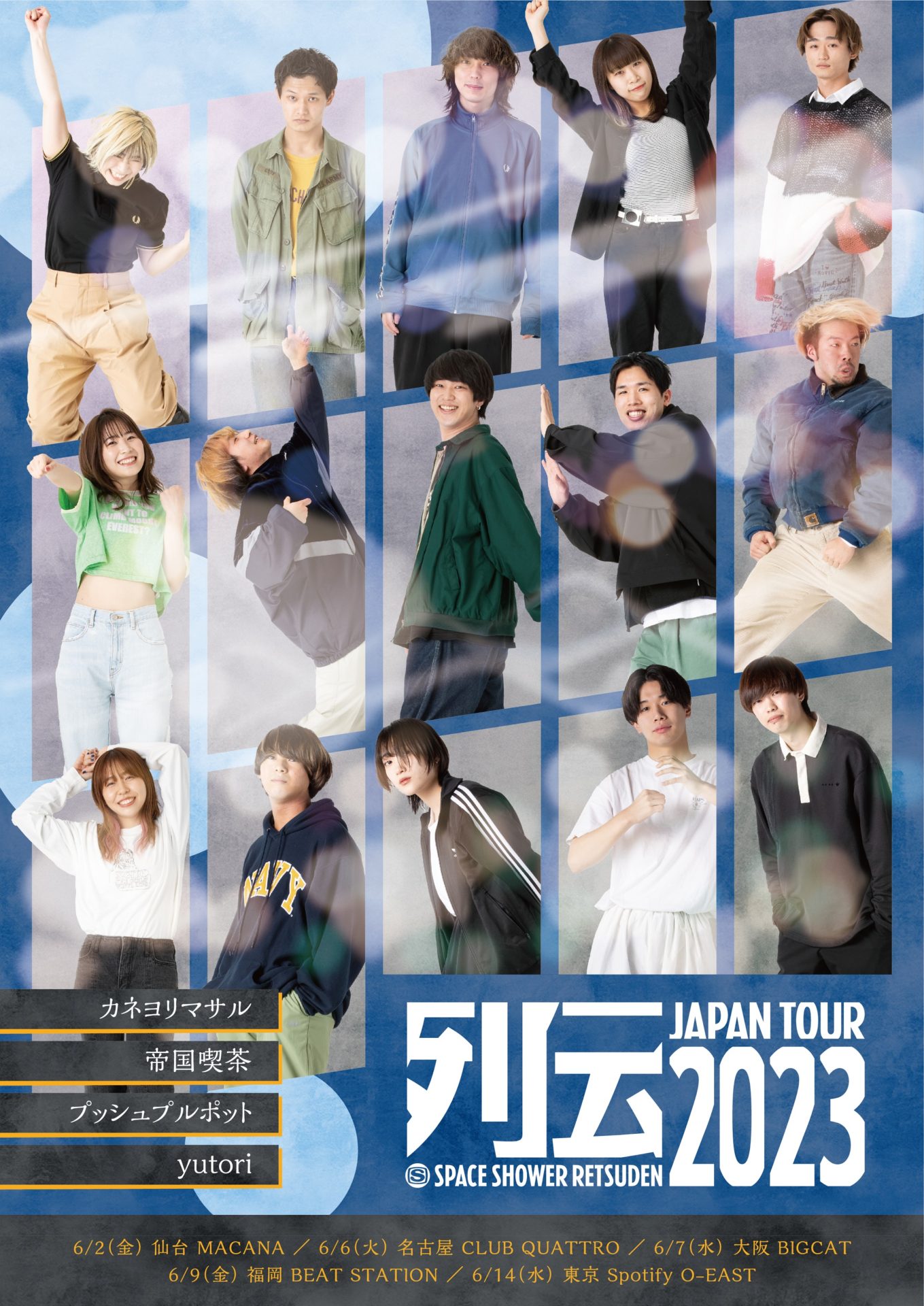 スペースシャワー列伝 JAPAN TOUR 2023 | Spotify O-EAST・O-WEST・O 