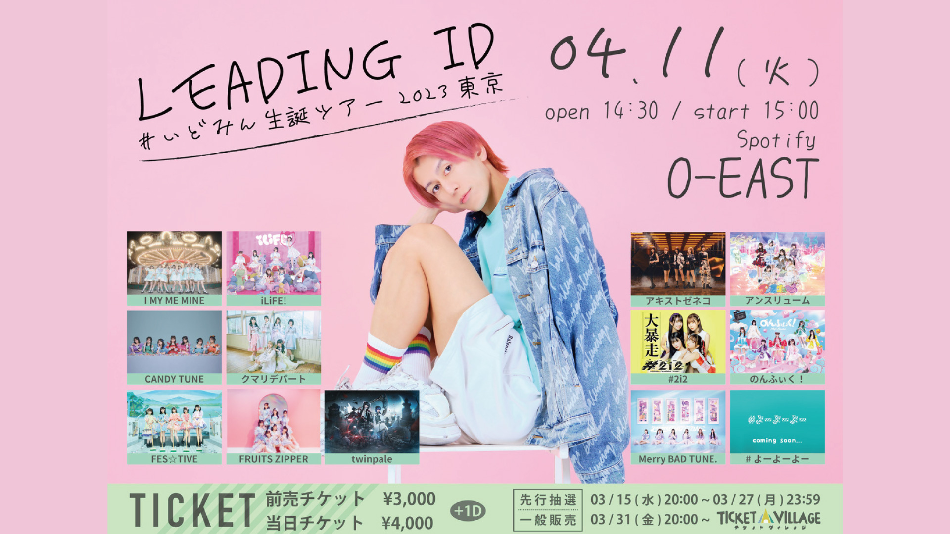 LEADING ID #いどみん生誕ツアー2023 東京