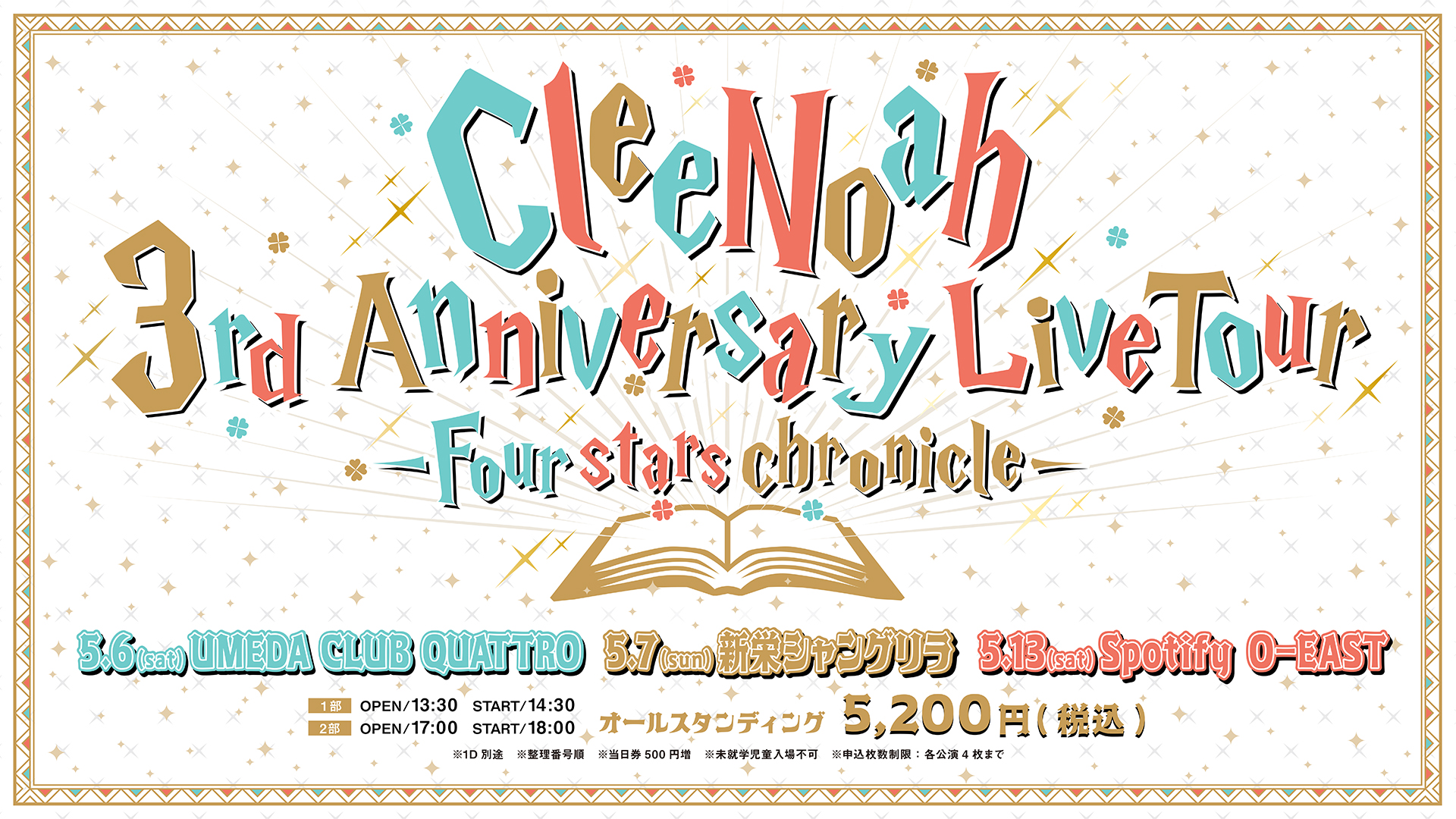 3rd Anniversary Live Tour -Four stars chronicle-