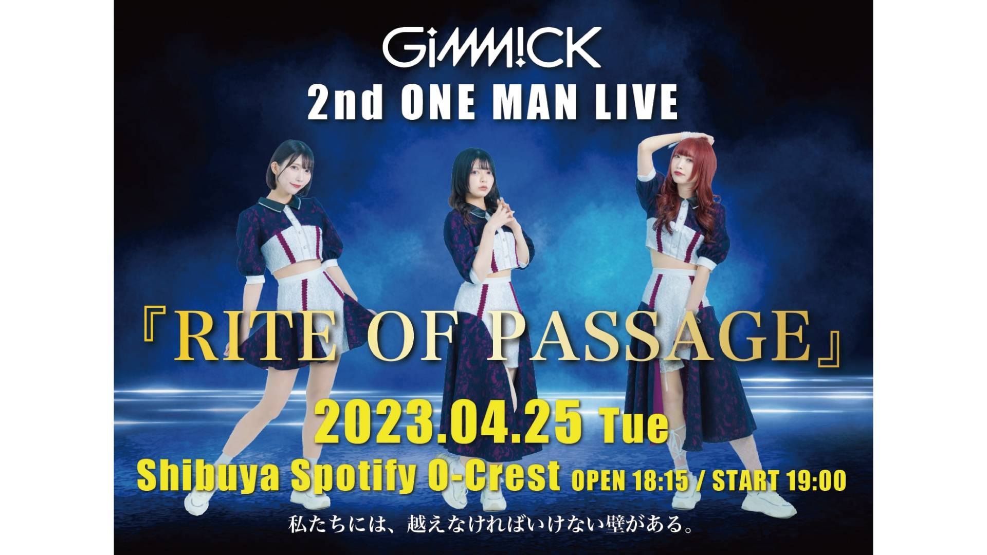 GiMMiCK 2nd ONE MAN LIVE_23/4/25