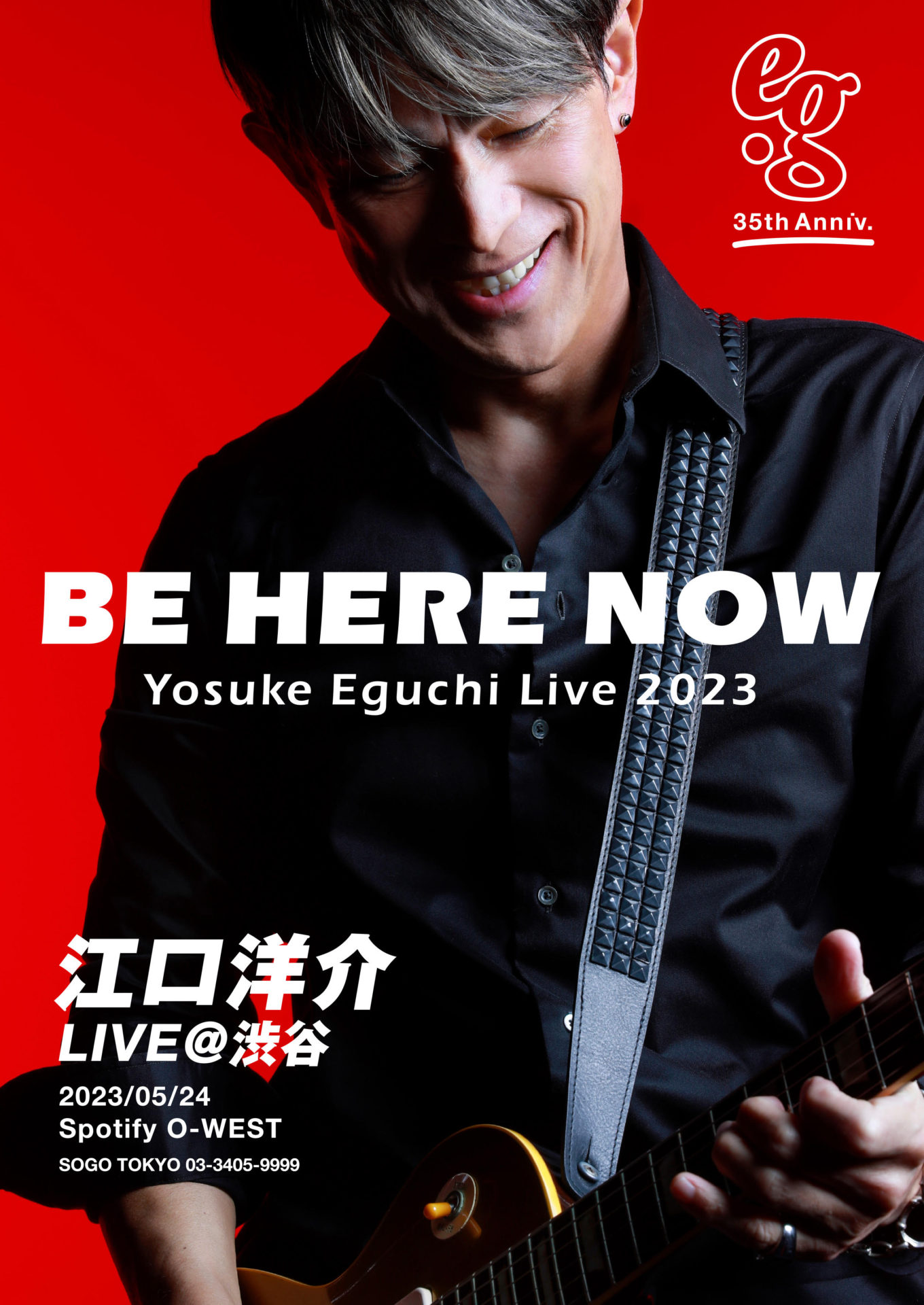 BE HERE NOW ～ 35th Anniversary ～ Yosuke Eguchi Live 2023 | Spotify O-EAST・O -WEST・O-Crest・O-nest