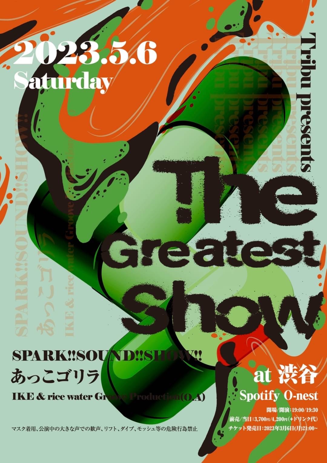 Tribu presents『The Greatest Show』