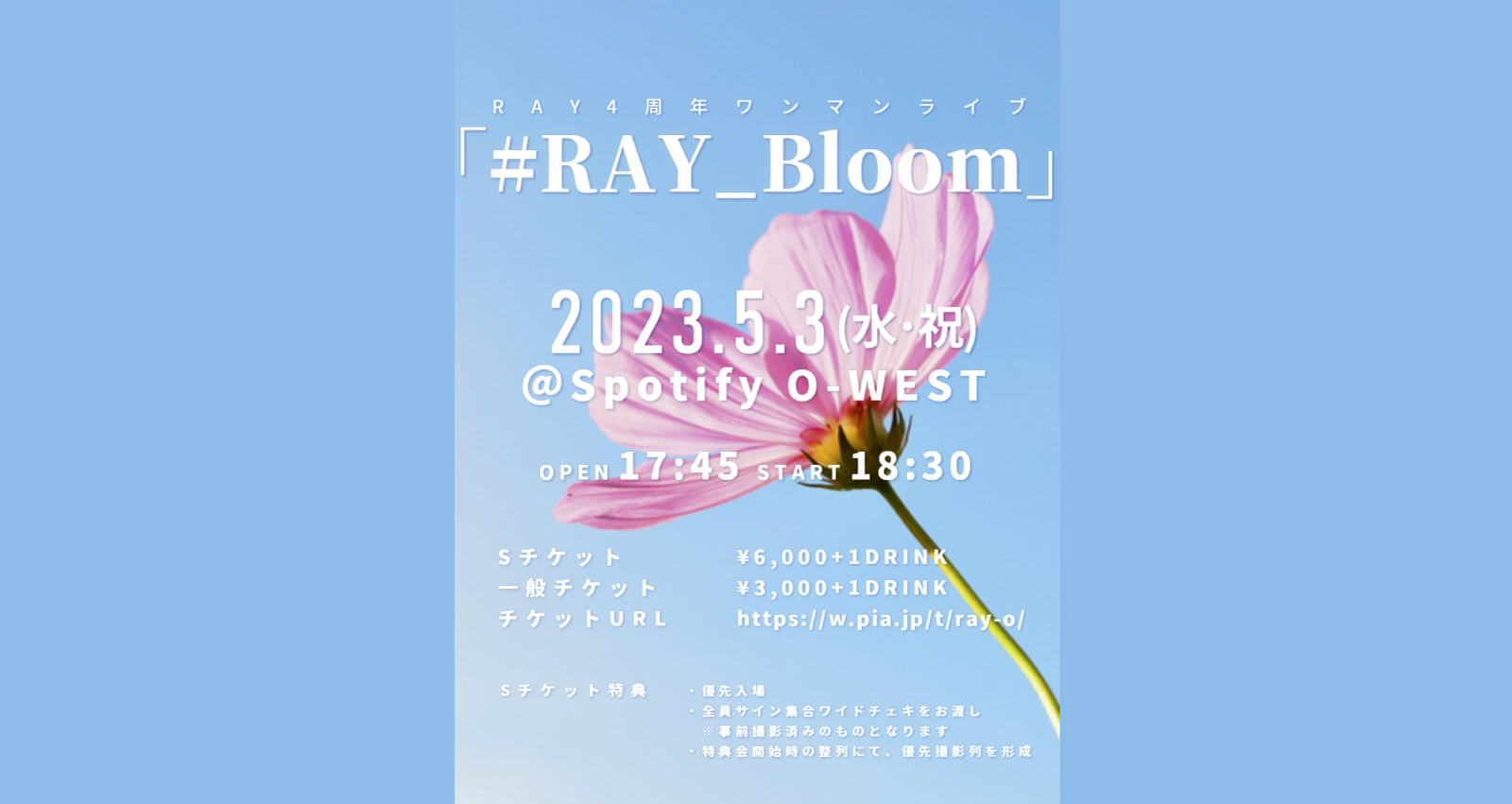 RAY4周年ワンマンライブ「#RAY_Bloom」