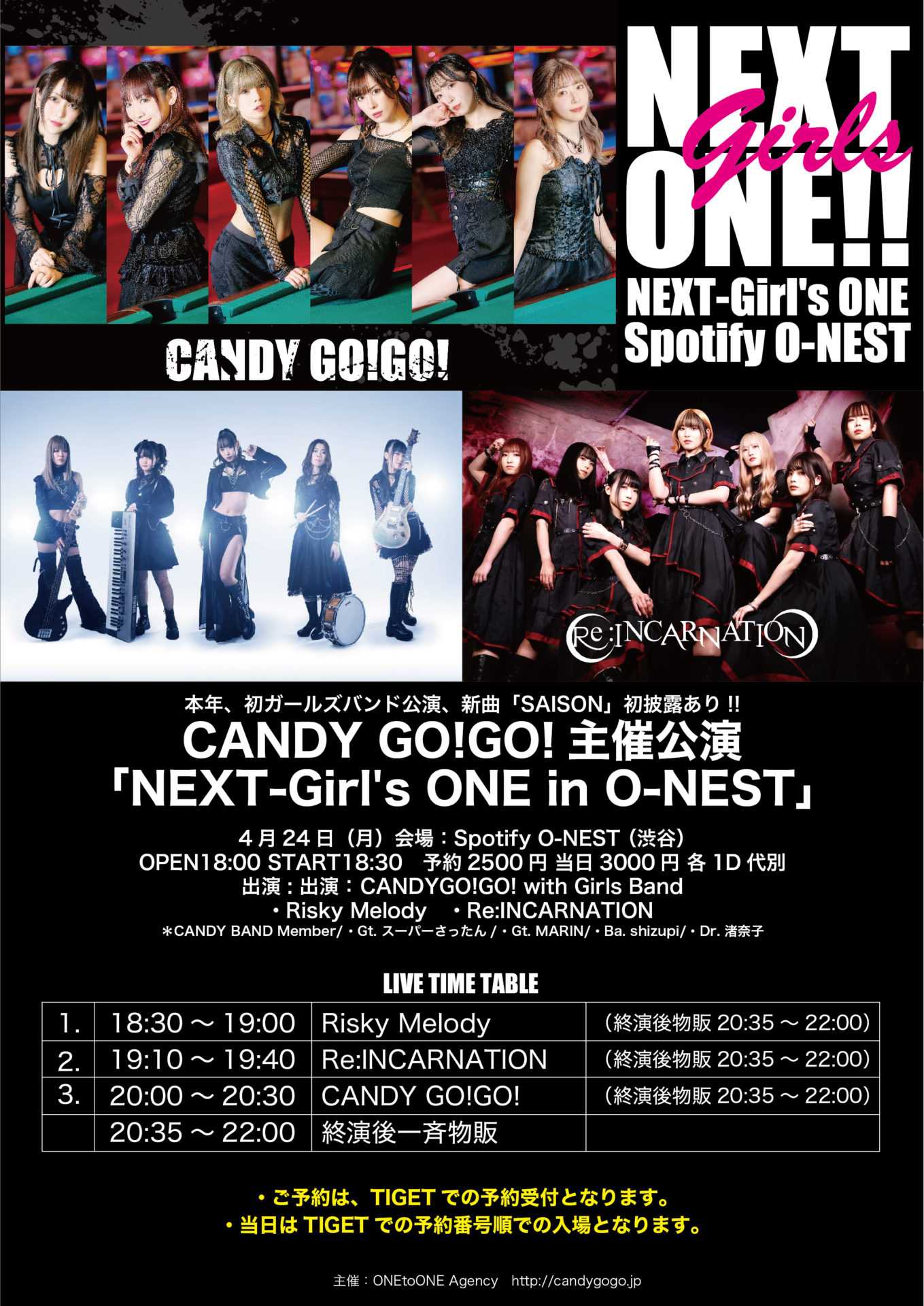 CANDY GO!GO!主催  「NEXT-Girl’s ONE in O-NEST」 4月24日（月）
