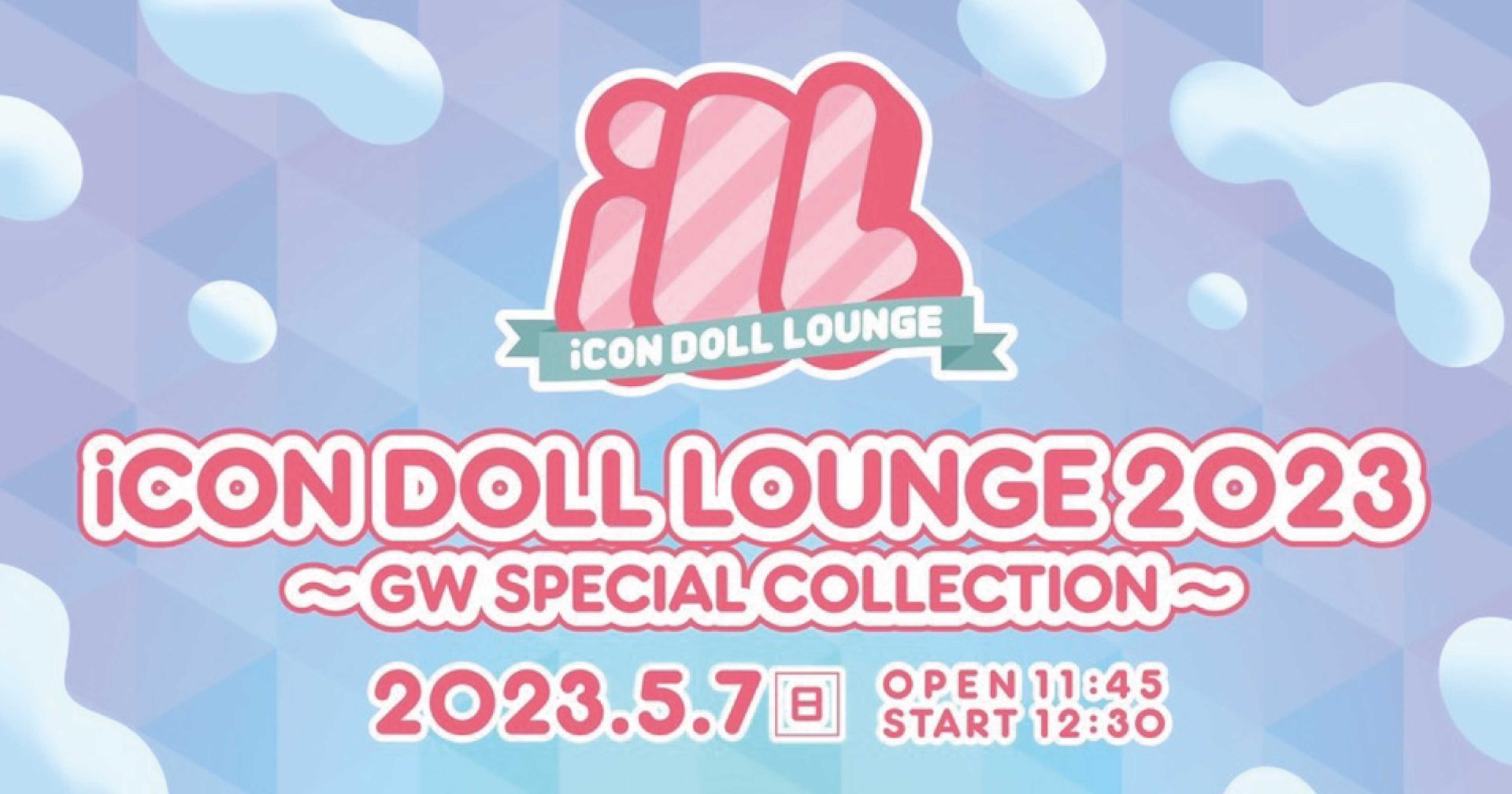 『iCON DOLL LOUNGE 2023』 〜GW SPECIAL COLLECTION〜