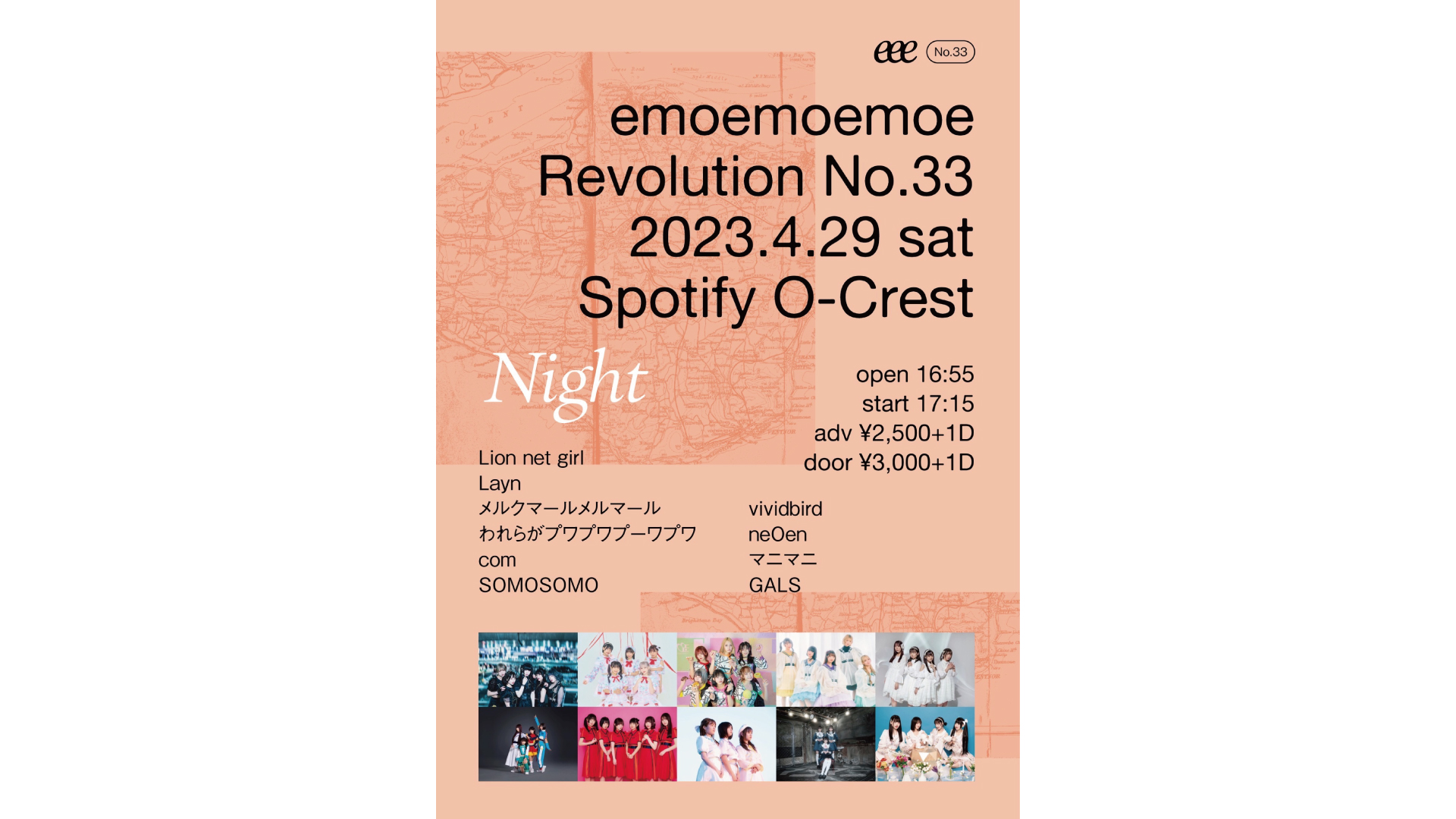 emoemoemoe_23/4/29_夜