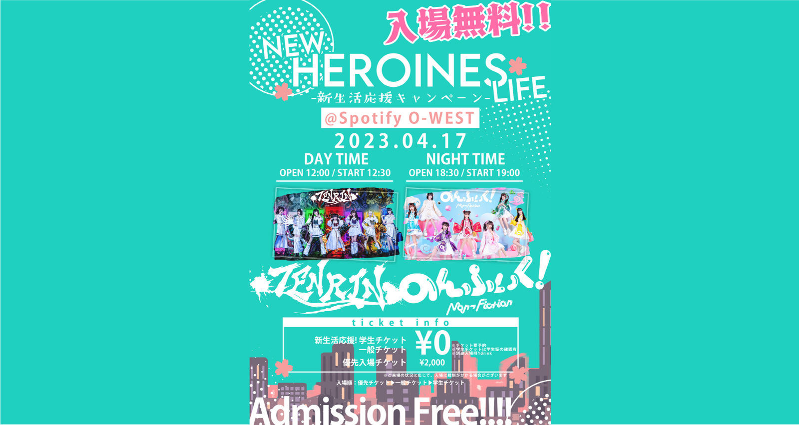 NEW HEROINES LIFE -新生活応援キャンペーン-NIGHT TIME