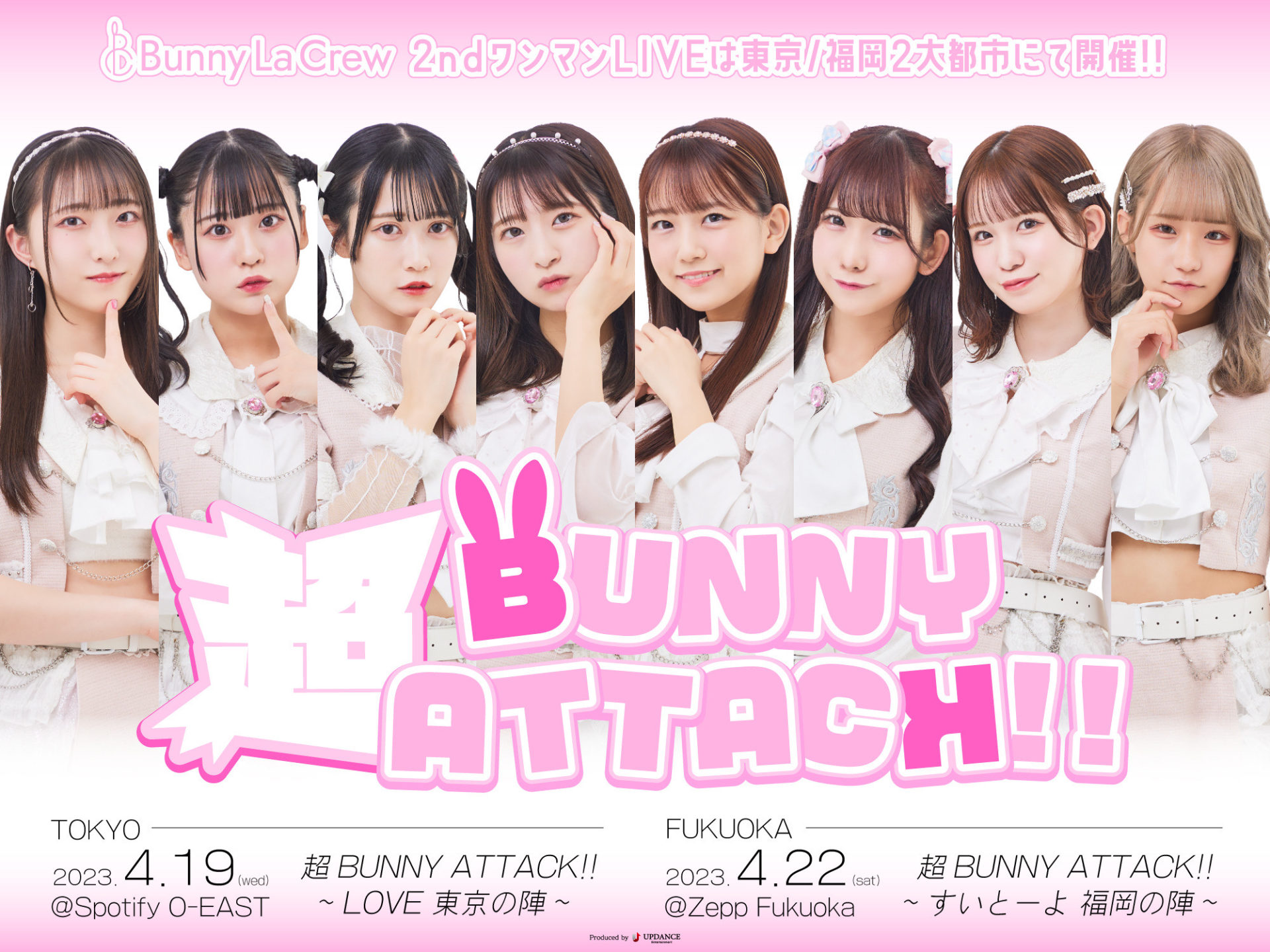 Bunny La Crew 2ndワンマンLIVE   『超BUNNY ATTACK!!〜LOVE東京の陣〜』