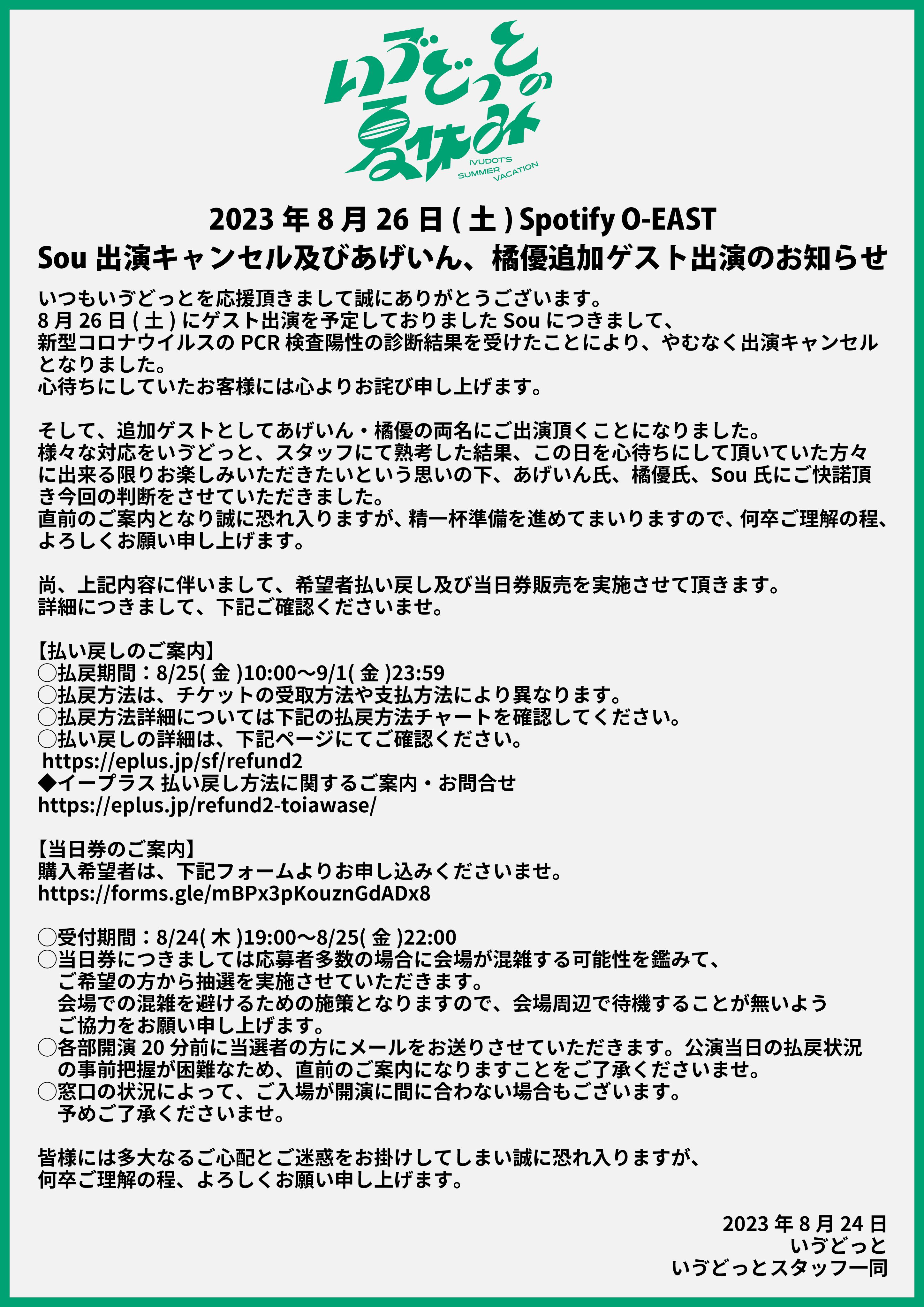 たちばな様ご確認ページ ジブ