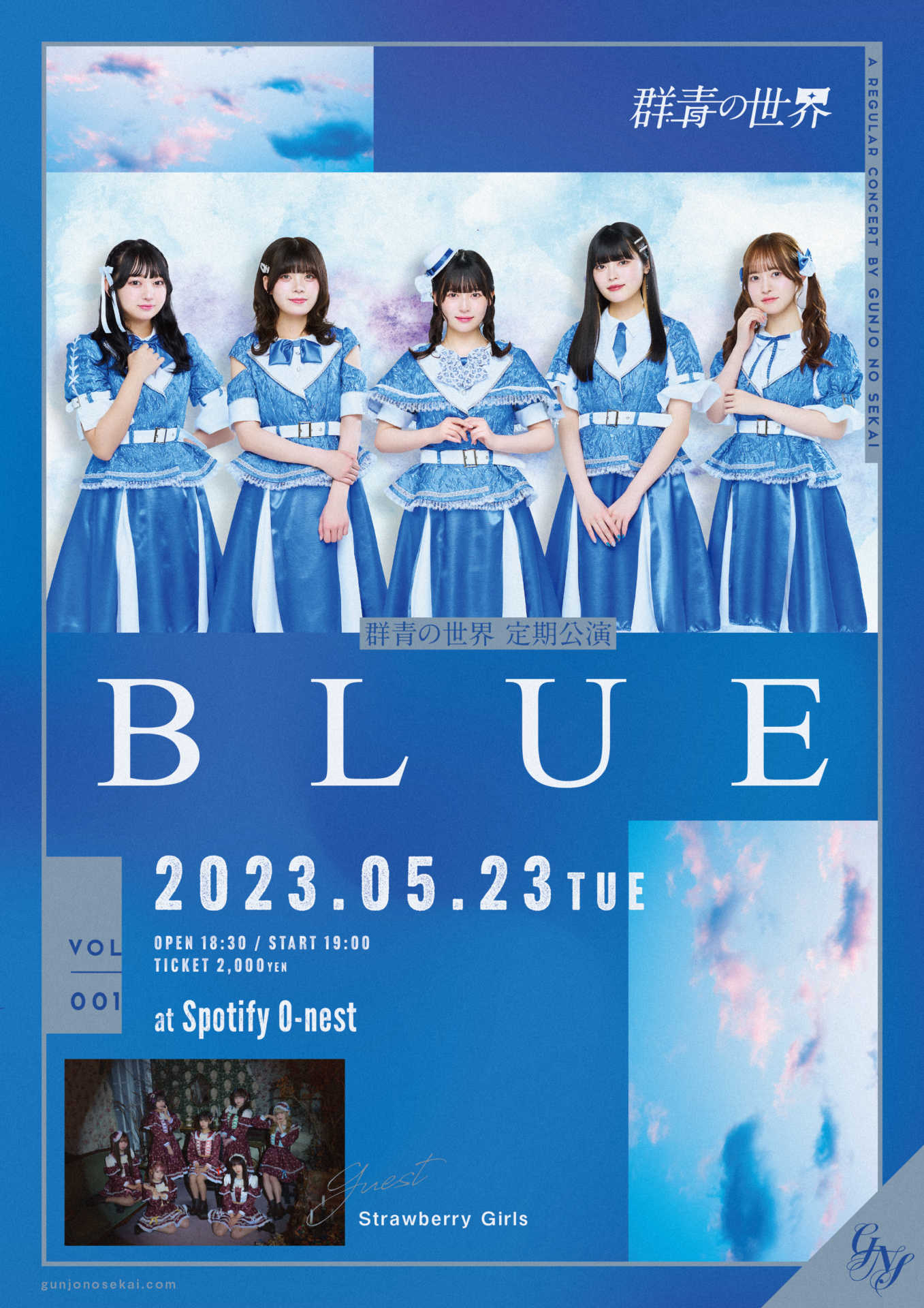 群青の世界 定期公演『BLUE』