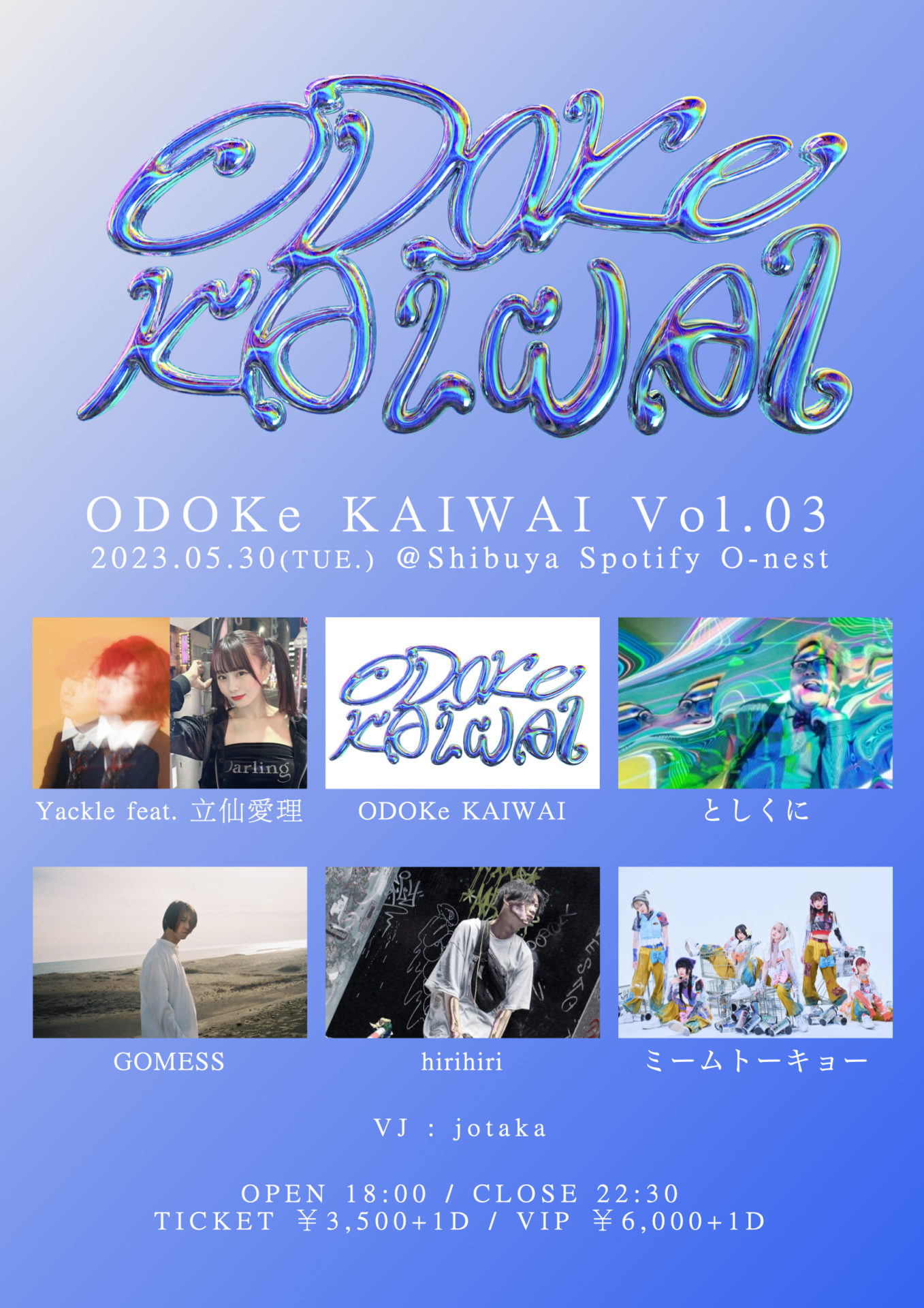 ODOKe KAIWAI Vol.03