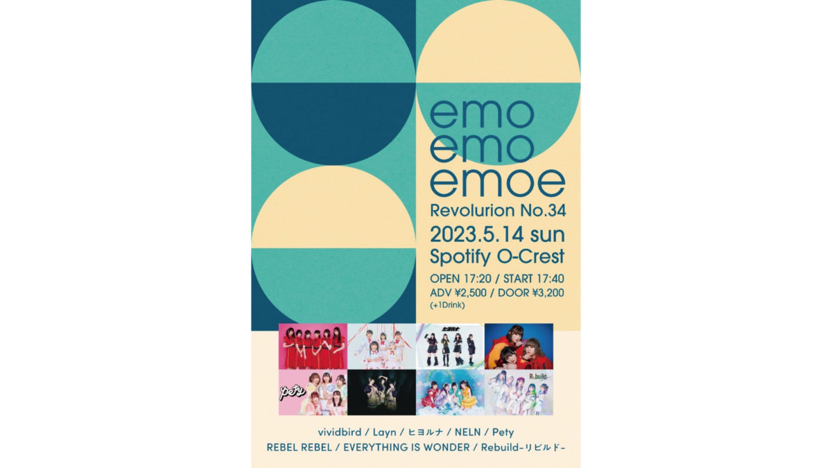 Emoemoemoe Revolution No 34 23 5 14 Spotify O EAST O WEST O Crest O nest