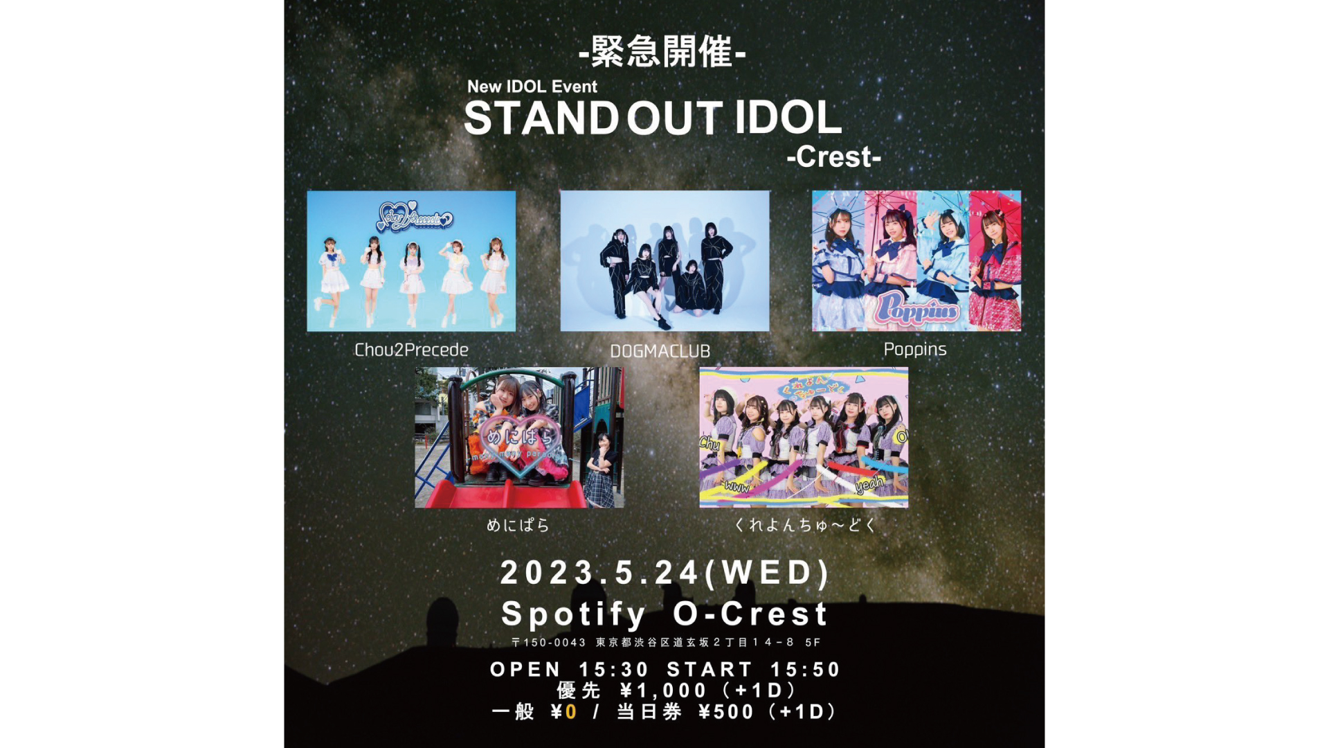 STAND OUT IDOL_23/5/24_１部
