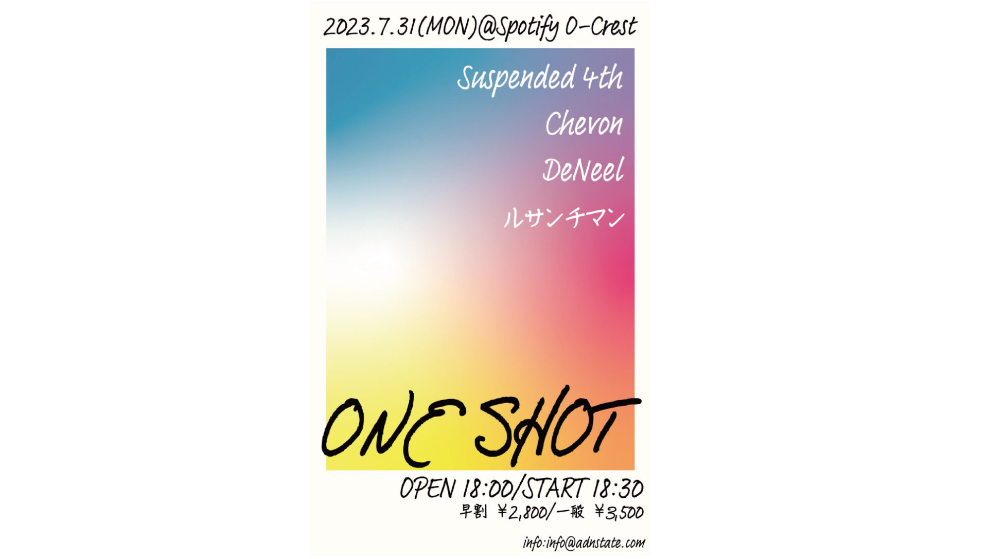 ONE SHOT_23/7/31