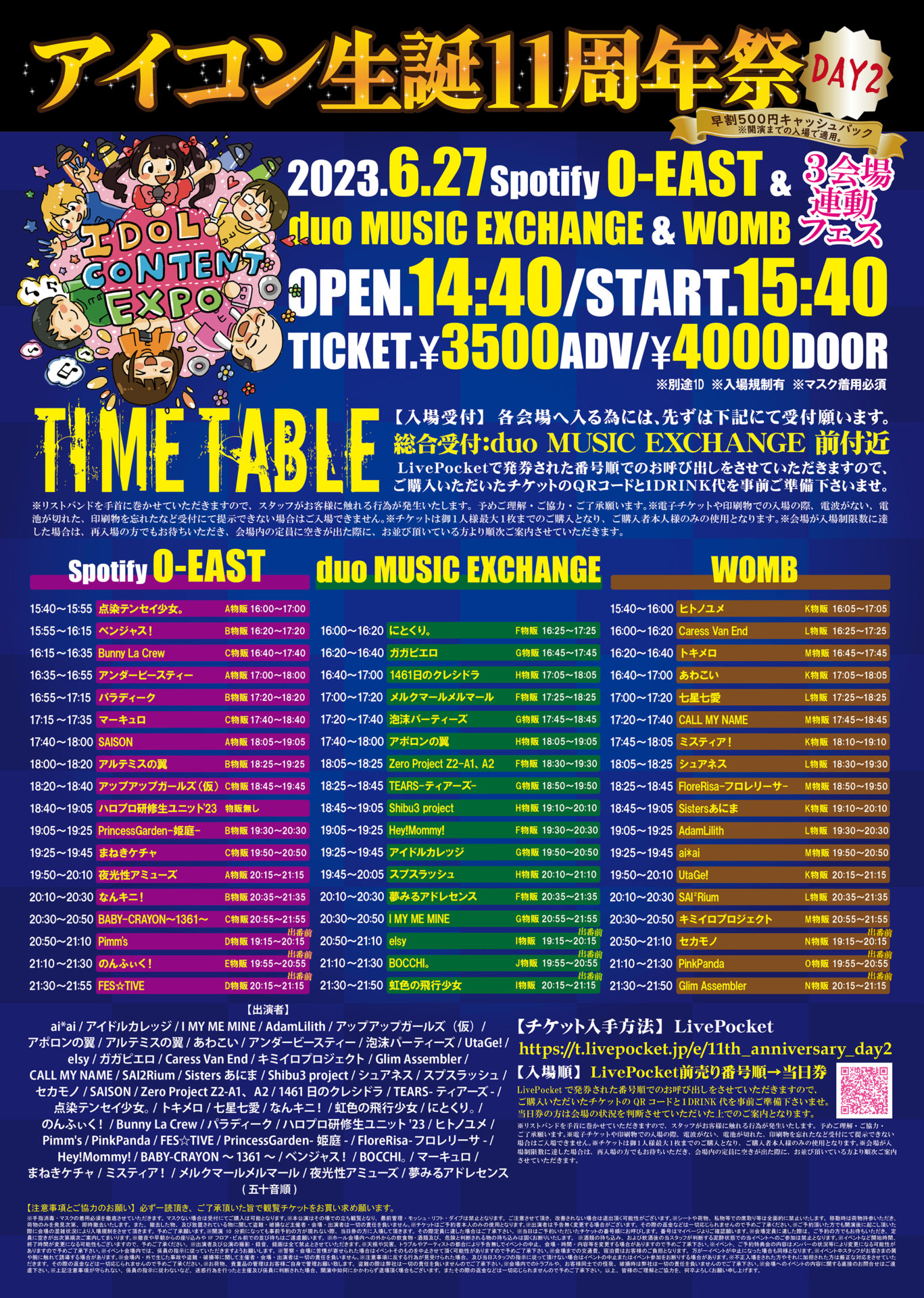 IDOL CONTENT EXPO アイコン生誕11周年祭～DAY2～