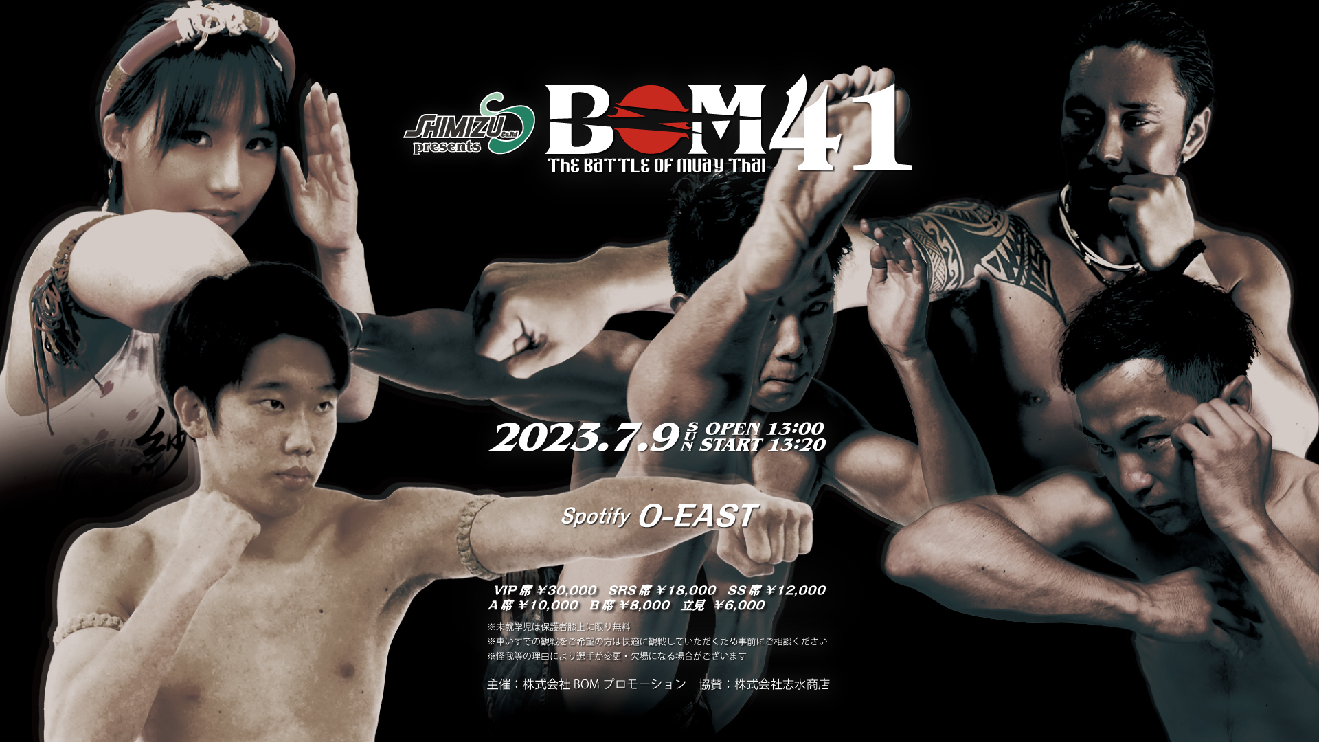 Shimizu presents BOM 41