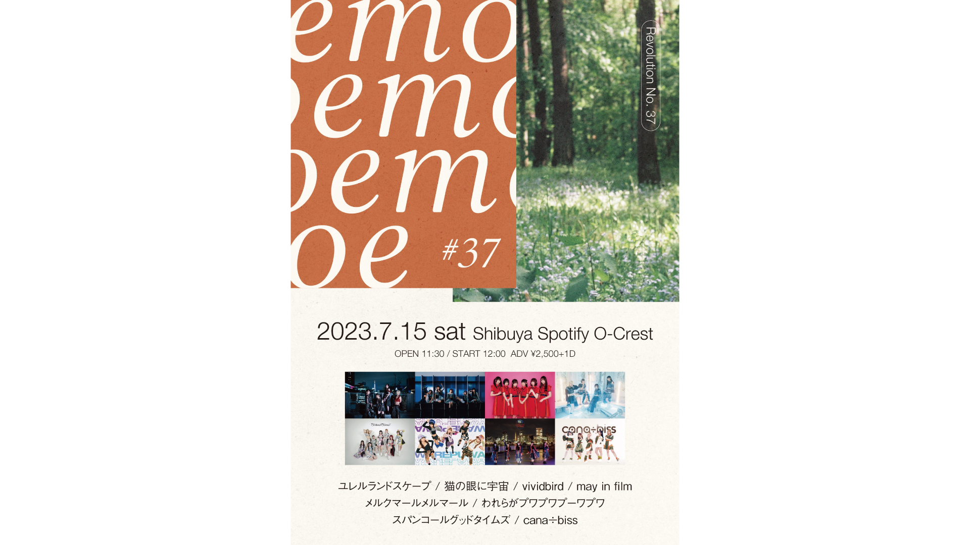 emoemoemoe_23/7/15_昼