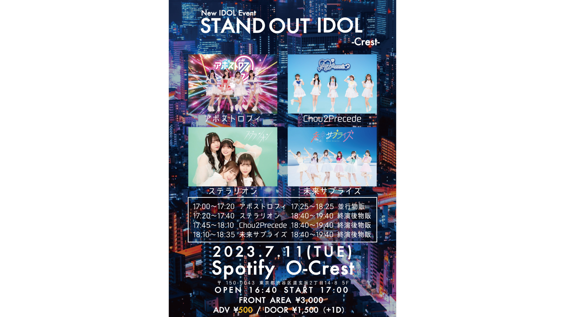 STAND OUT IDOL_23/7/11_①