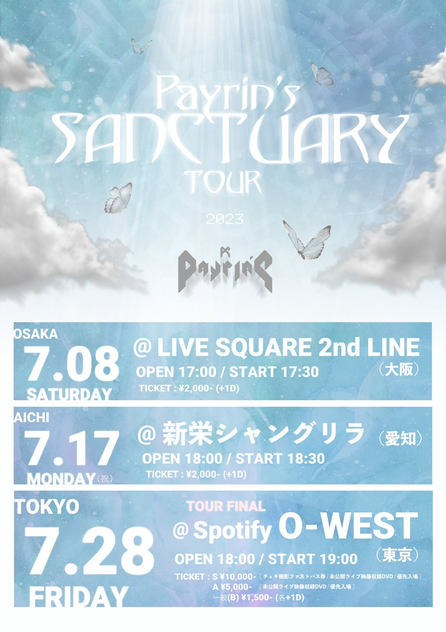 Payrin’s SANCTUARY TOUR -TOKYO- 【FINAL】