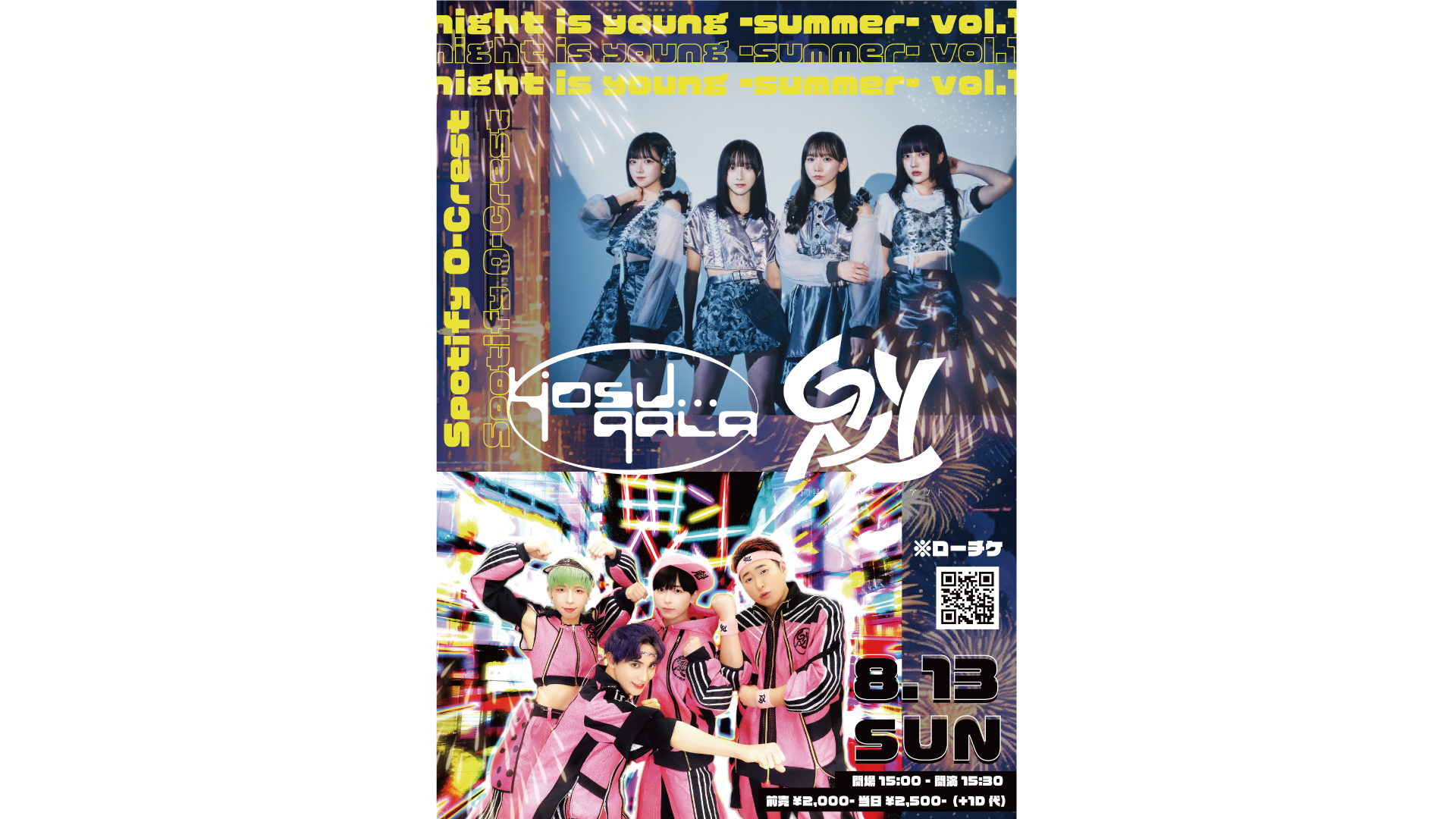 23/8/13 night is young -summer- vol.1 yosugala/二丁目の魁カミングアウト