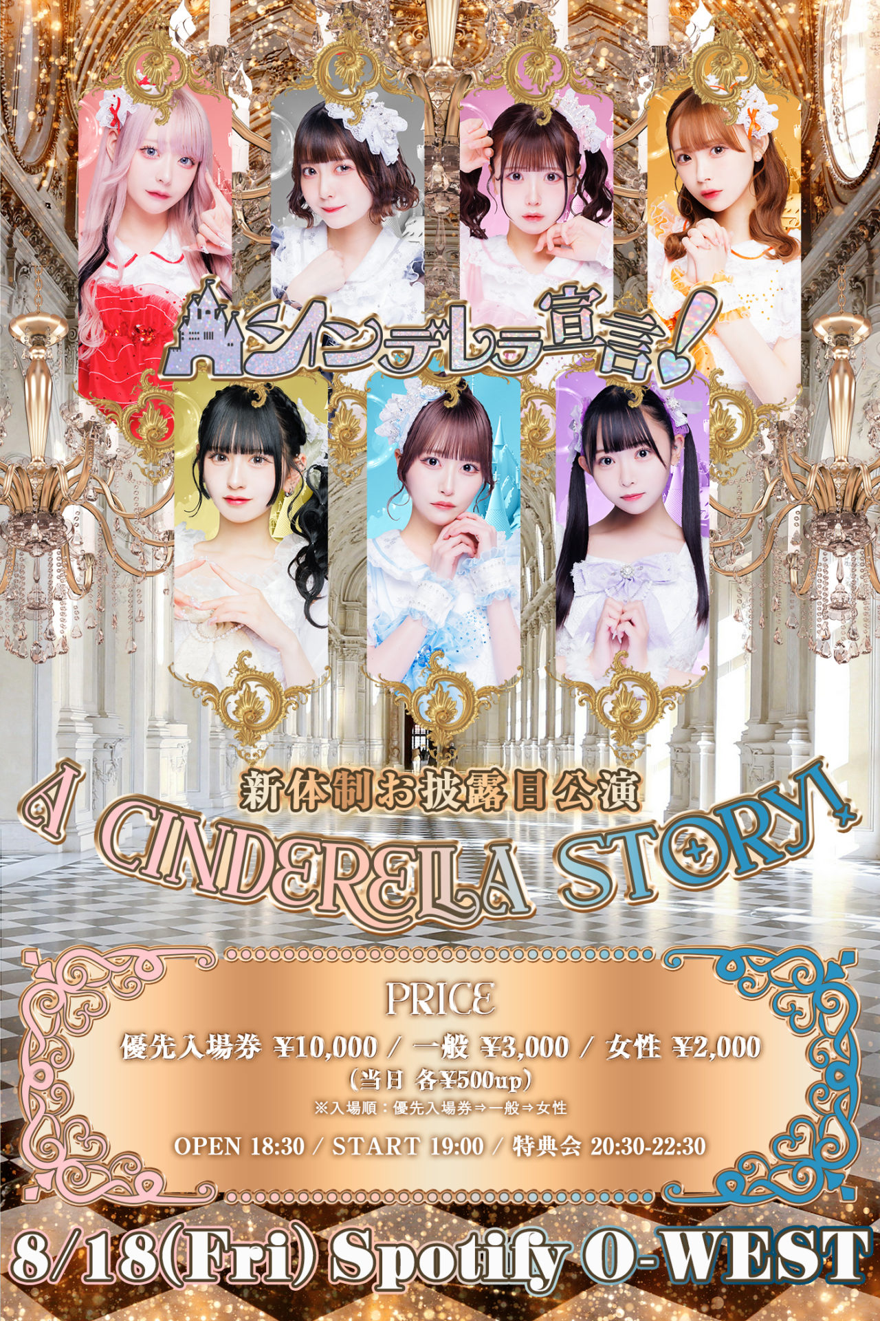 新作♥️Once Upon a Time みずみずしい シンデレラ デコつけまつげ