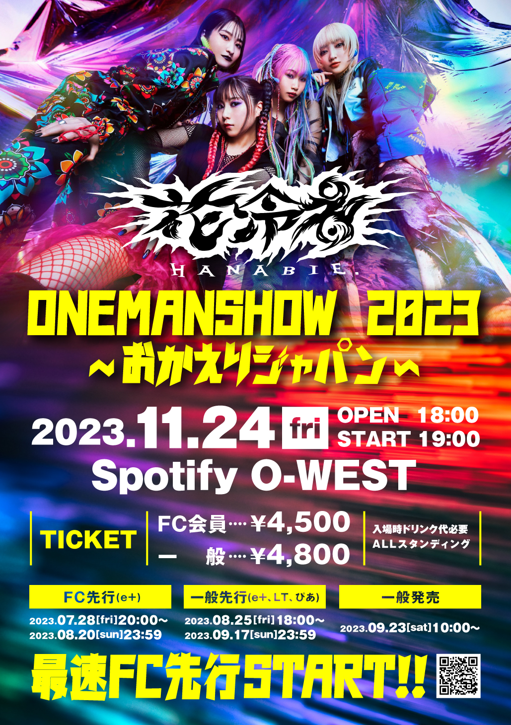 花冷え。ONEMANSHOW 2023 〜おかえりジャパン〜 | Spotify O-EAST・O 