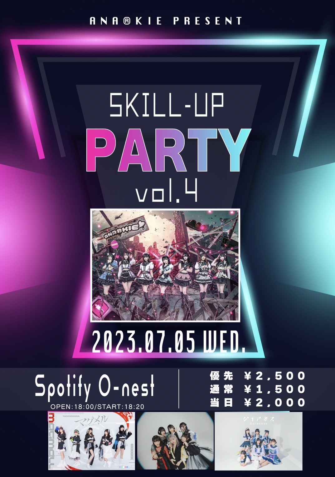 SKILL-UP PARTY vol.4