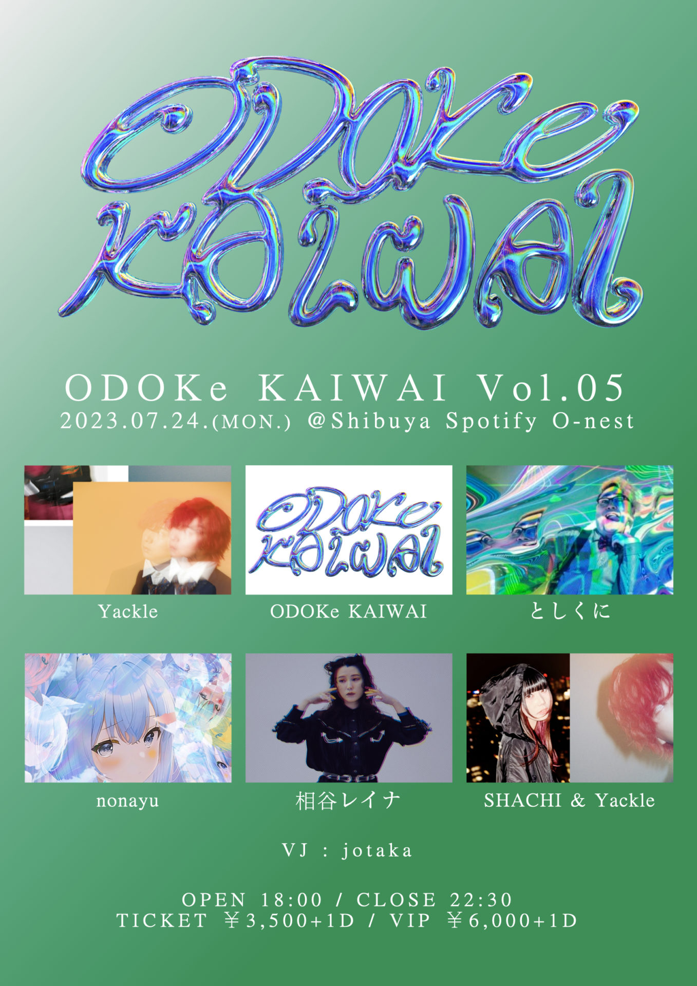 ODOKe KAIWAI Vol.05