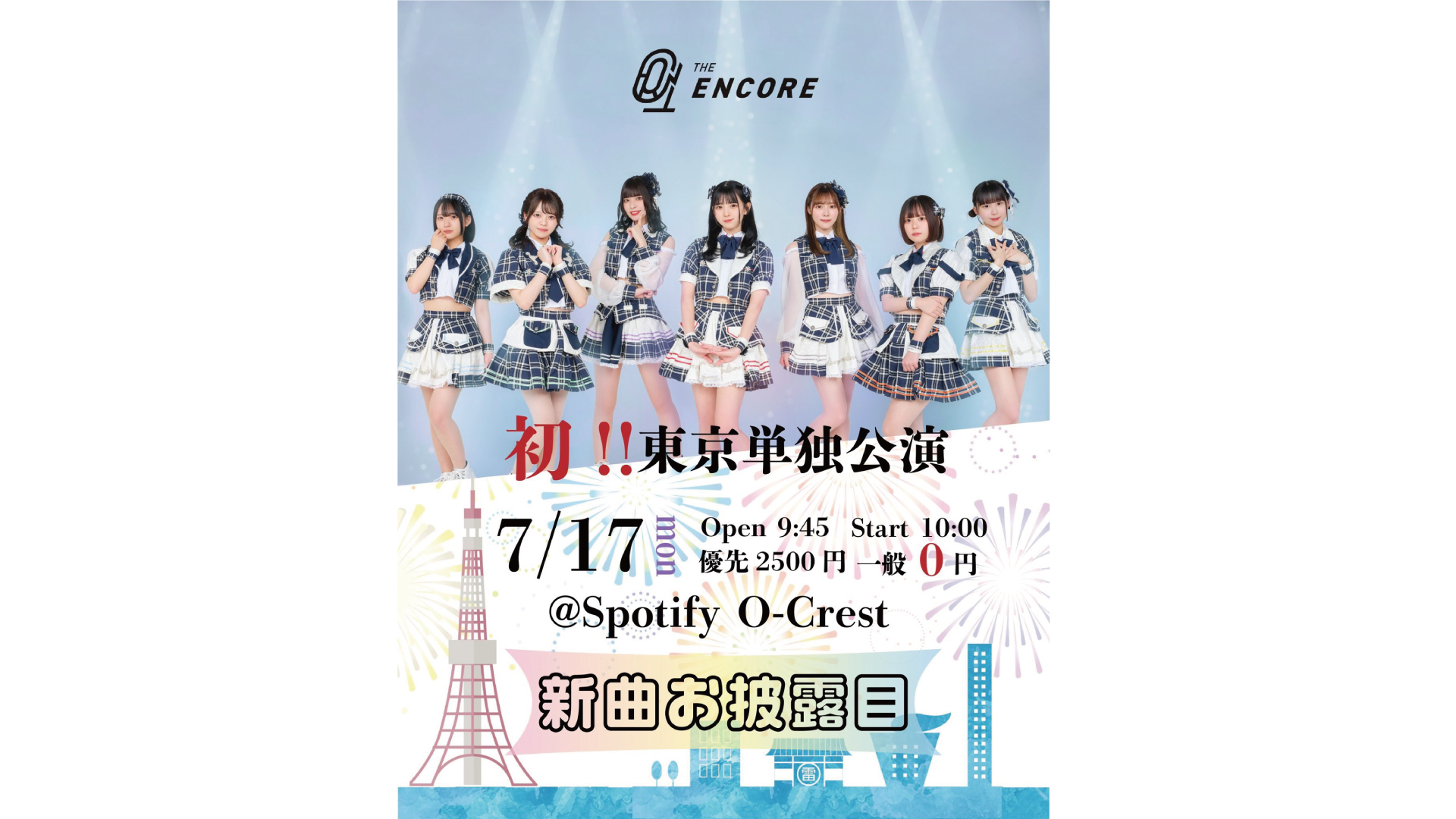 23/7/17 THE ENCORE ”初”東京単独公演〜新曲お披露目〜